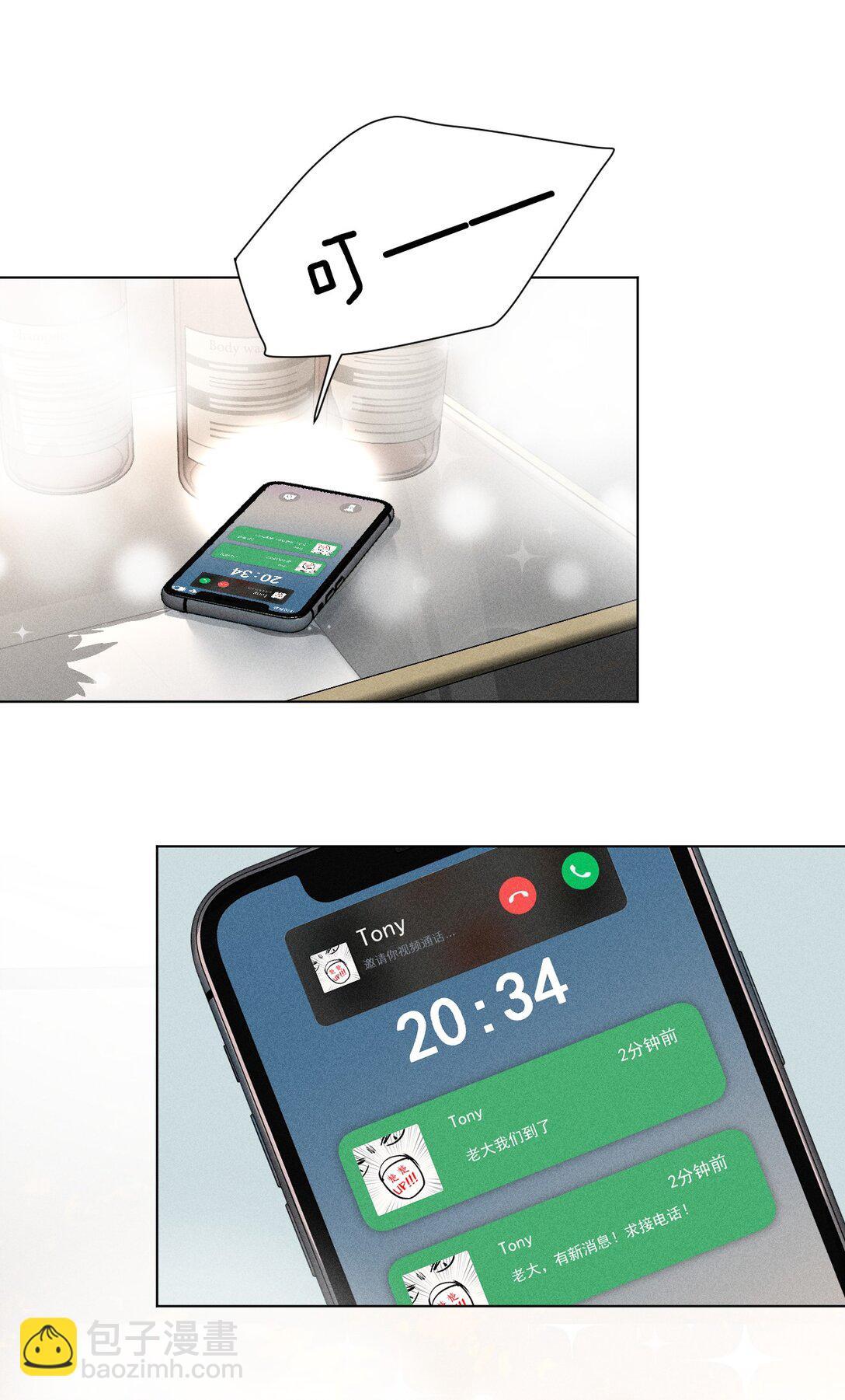 29 我想成为你最亲密的人(1/2)-第33话