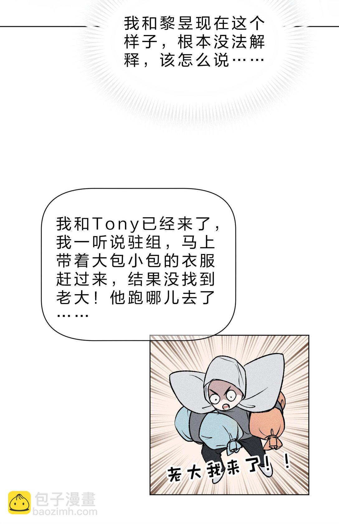 29 我想成为你最亲密的人(1/2)-第33话