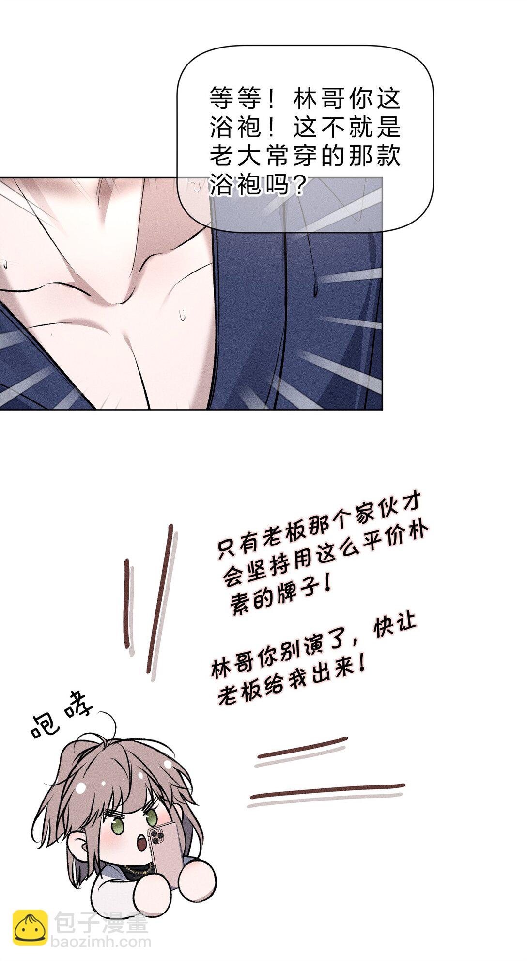 29 我想成为你最亲密的人(1/2)-第33话