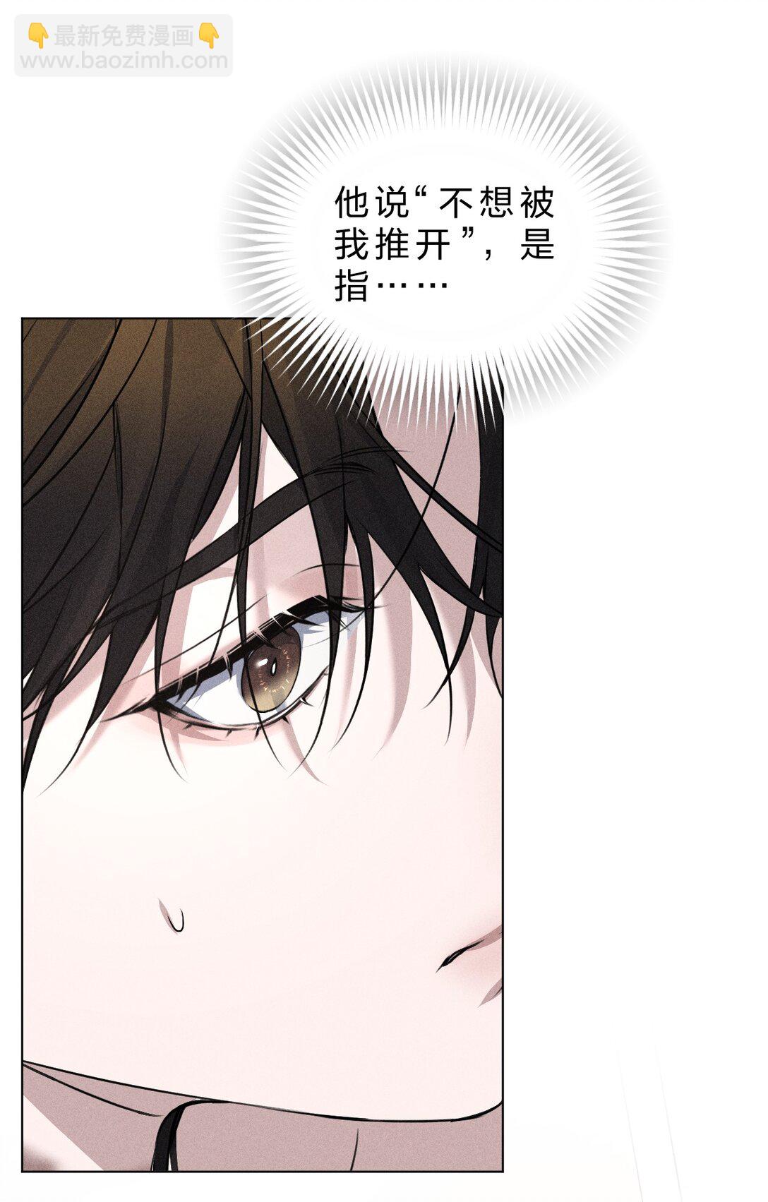 29 我想成为你最亲密的人(1/2)-第33话