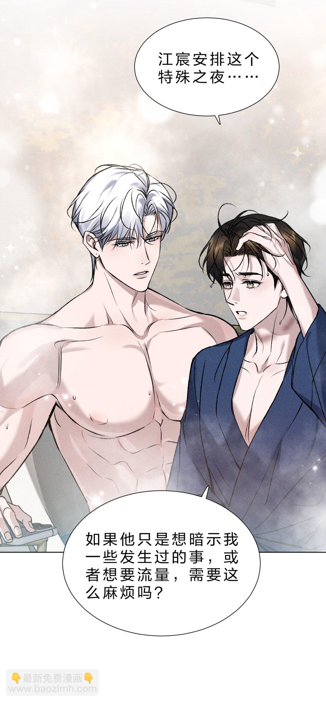 29 我想成为你最亲密的人(1/2)-第33话