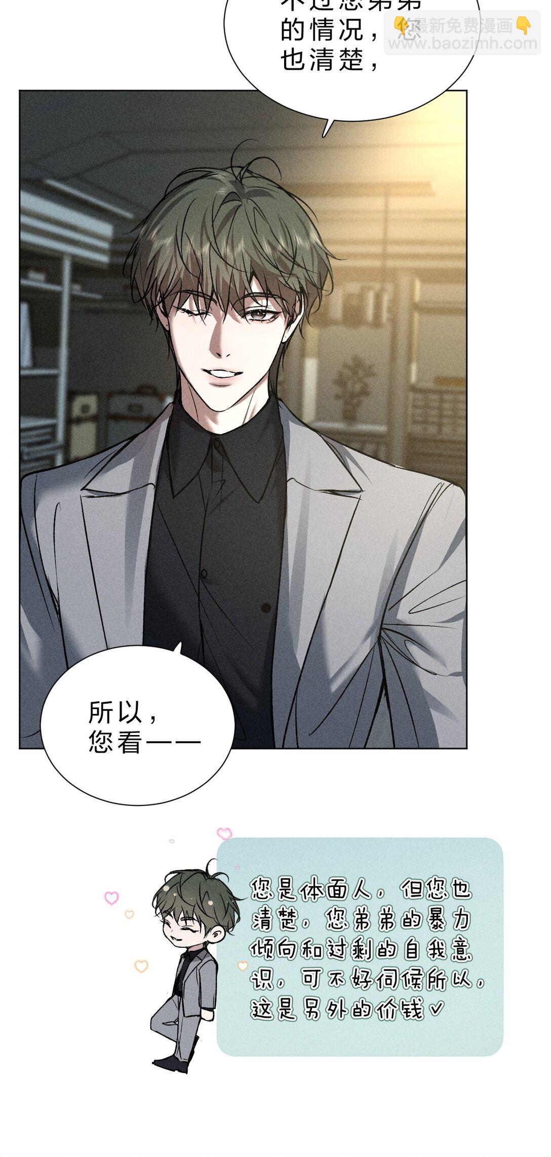 29 我想成为你最亲密的人(1/2)-第33话