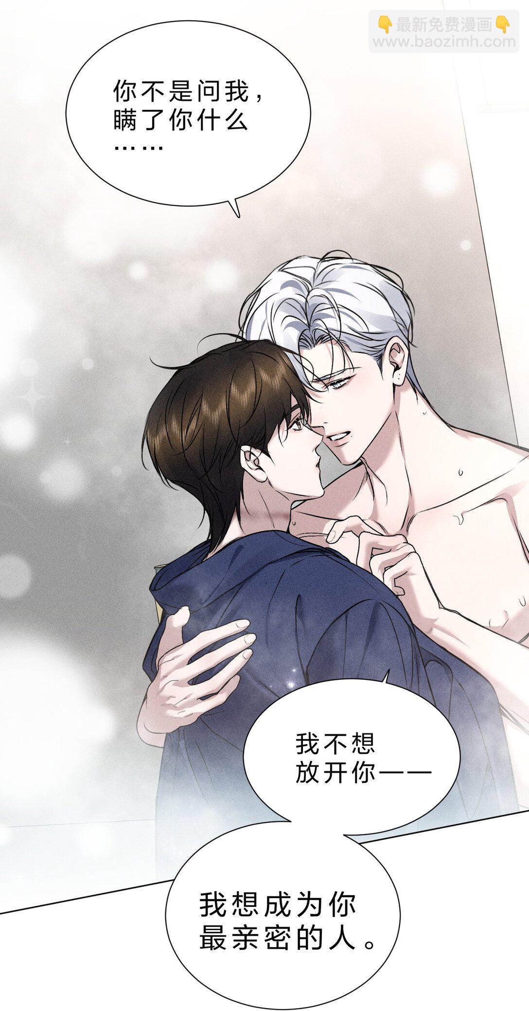 29 我想成为你最亲密的人(1/2)-第33话