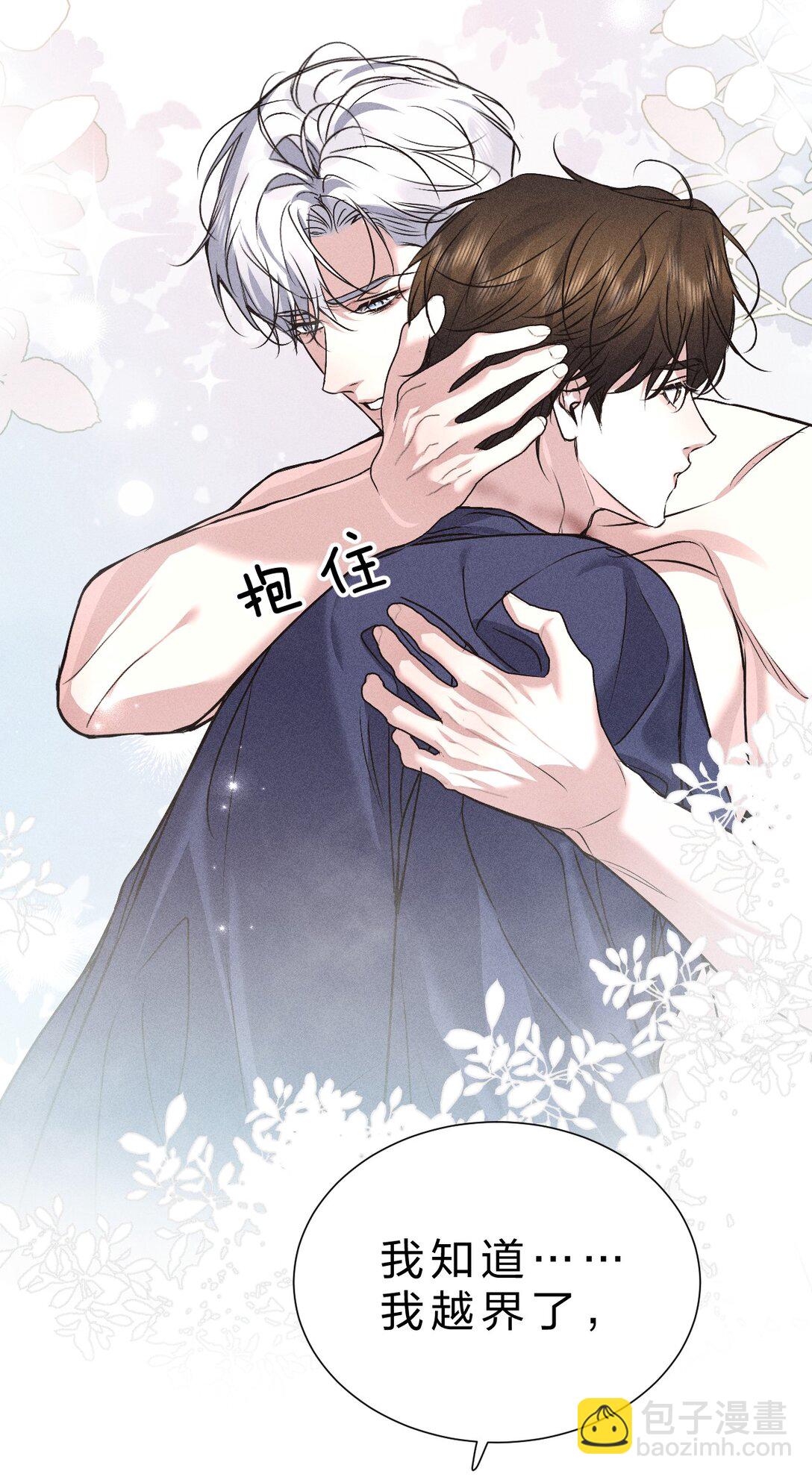 29 我想成为你最亲密的人(1/2)-第33话