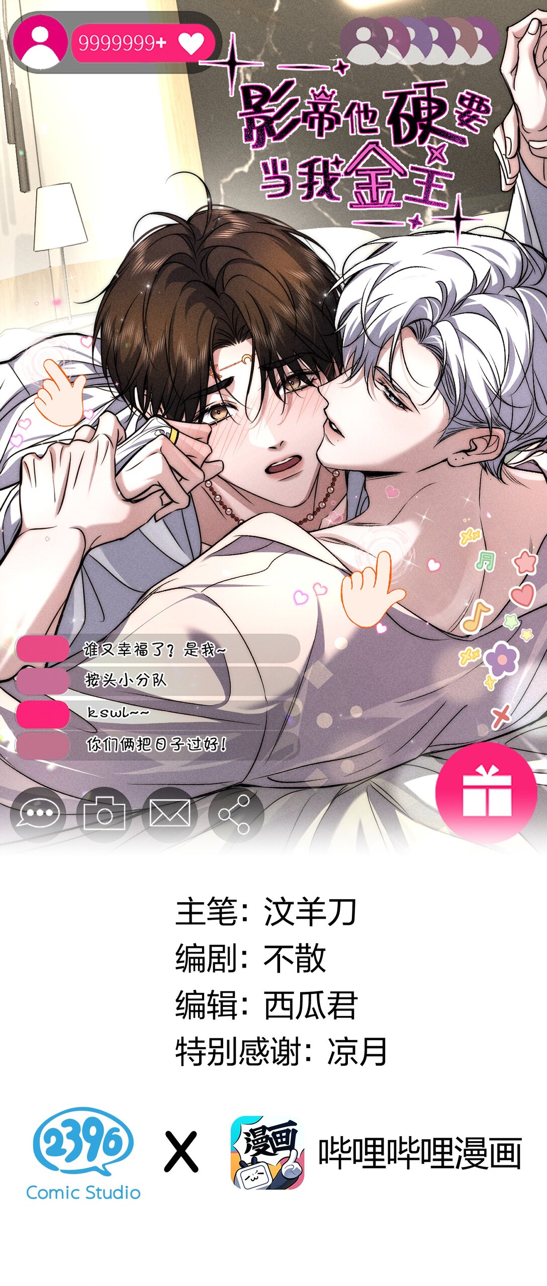 31 与我一同回味地狱的乐趣吧(1/2)-第35话