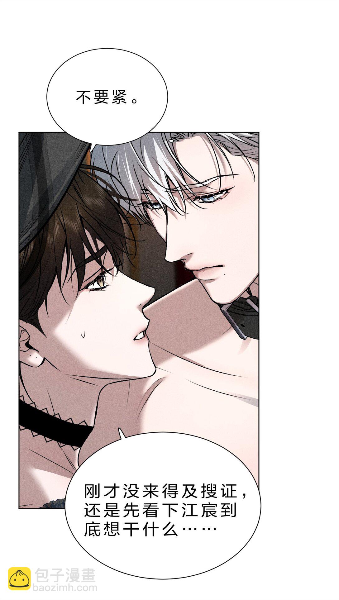 31 与我一同回味地狱的乐趣吧(1/2)-第35话