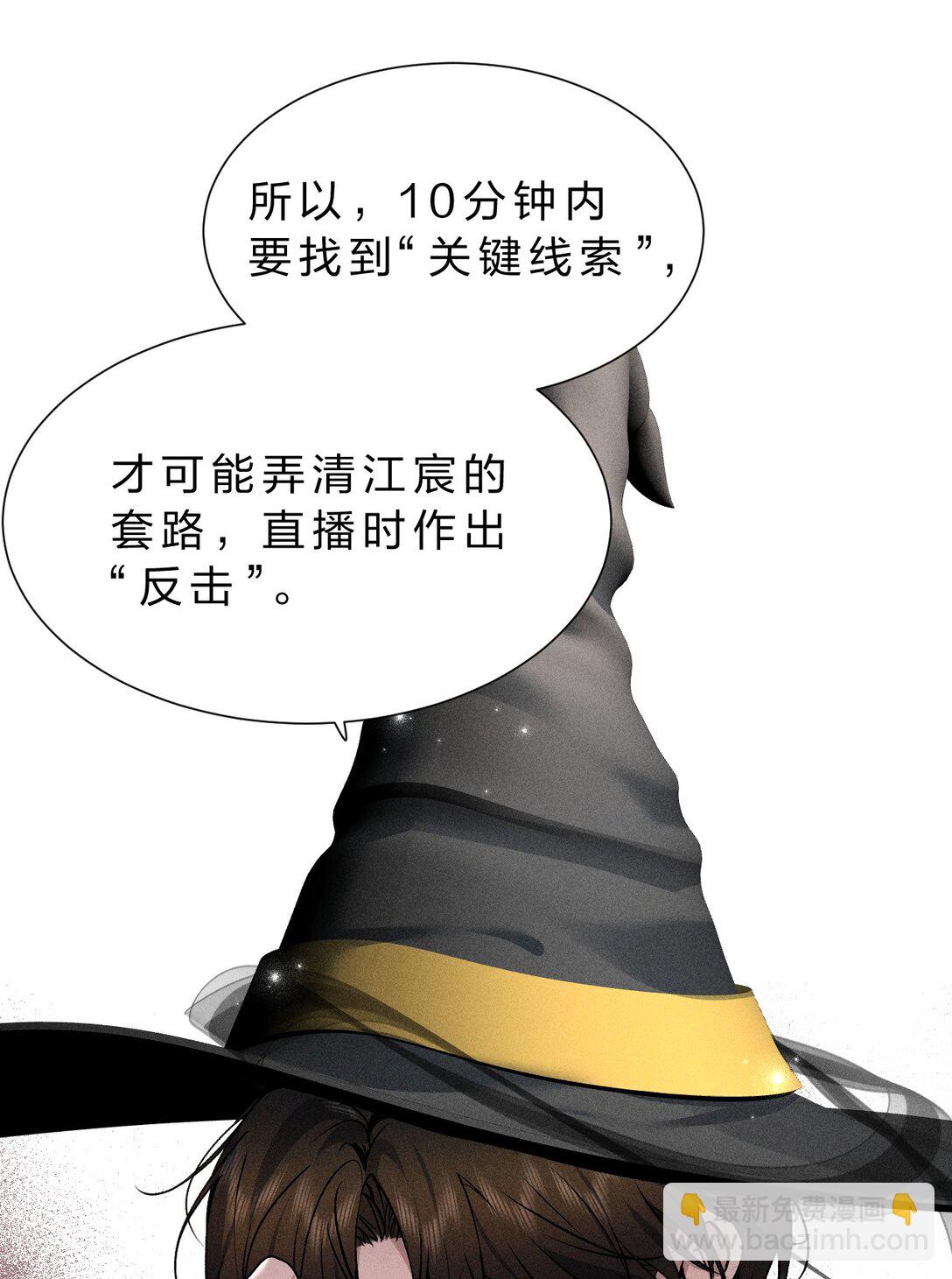 31 与我一同回味地狱的乐趣吧(1/2)-第35话