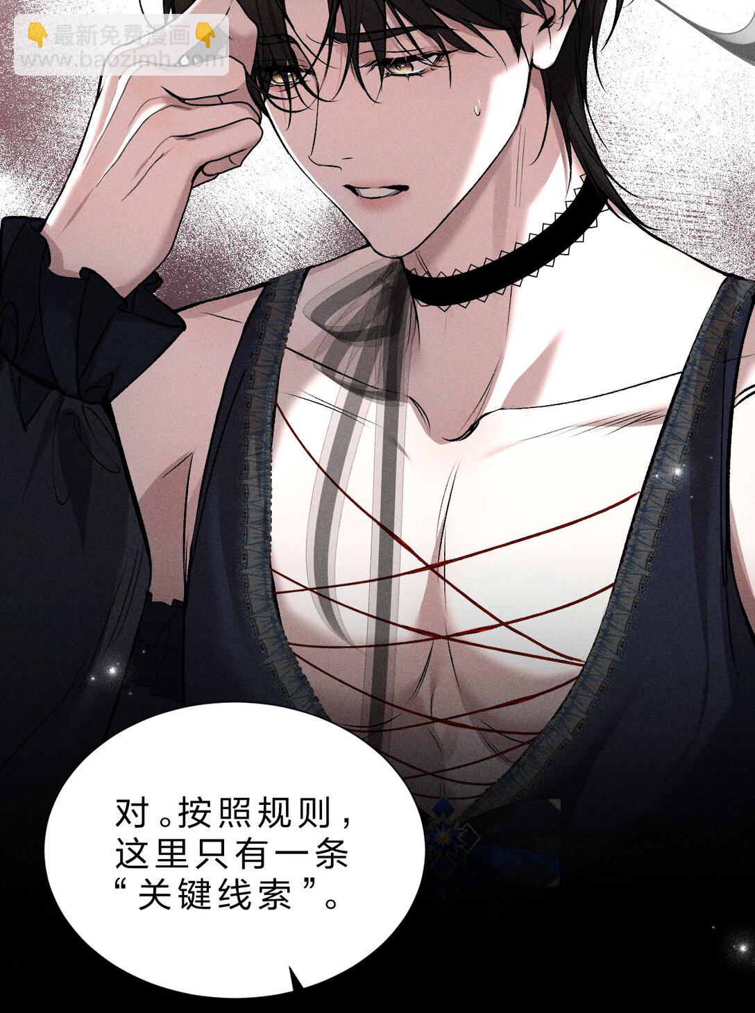 31 与我一同回味地狱的乐趣吧(1/2)-第35话