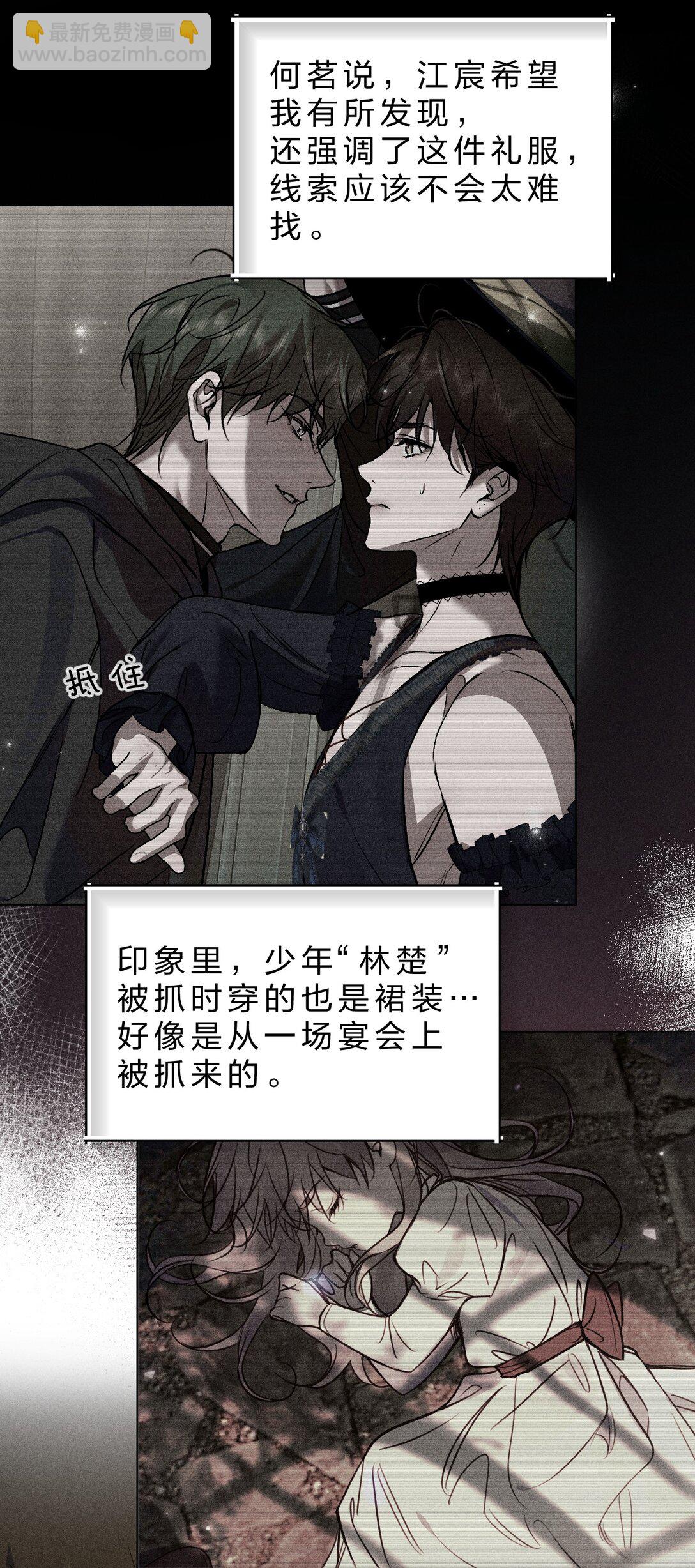 31 与我一同回味地狱的乐趣吧(1/2)-第35话