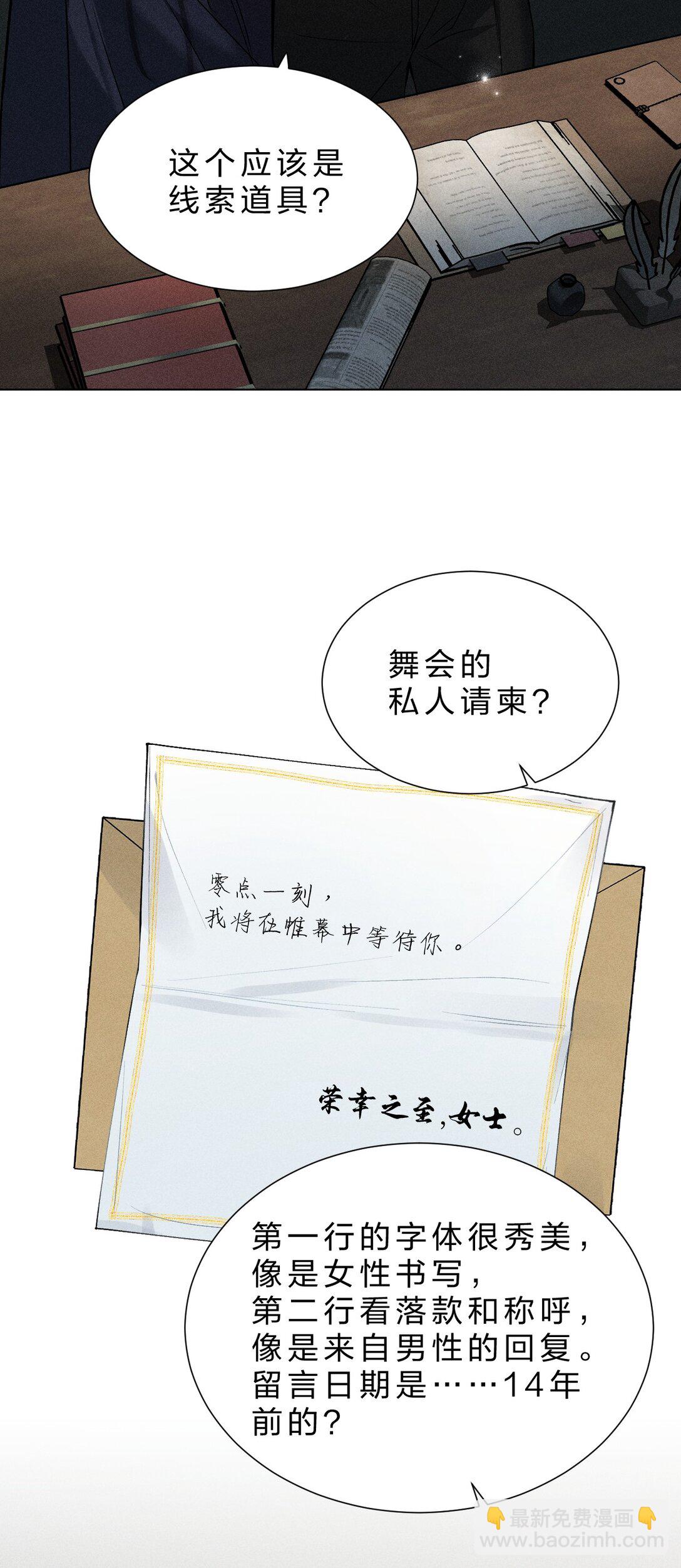 31 与我一同回味地狱的乐趣吧(1/2)-第35话