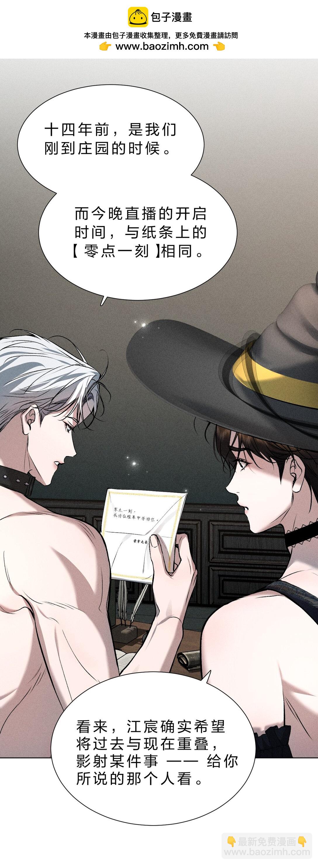 31 与我一同回味地狱的乐趣吧(1/2)-第35话