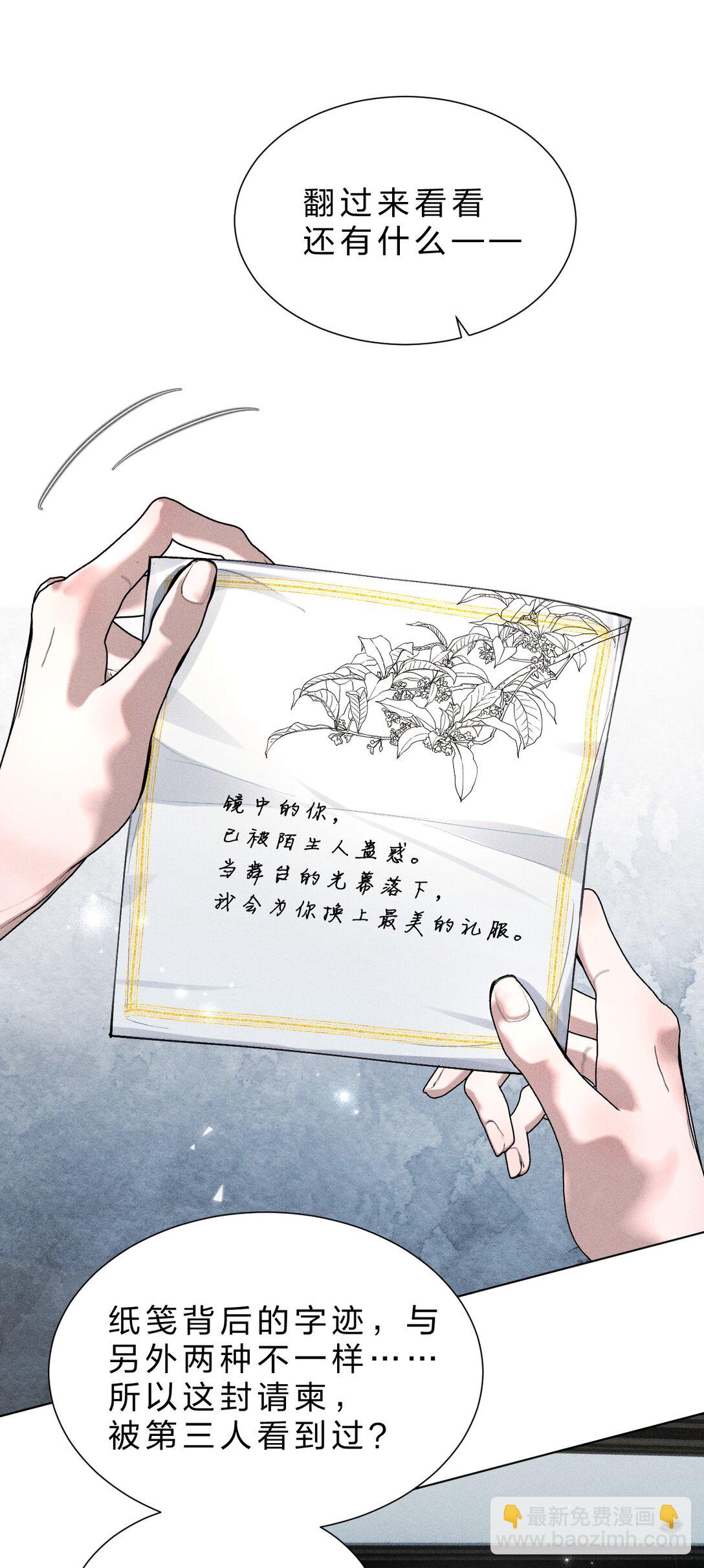 31 与我一同回味地狱的乐趣吧(1/2)-第35话