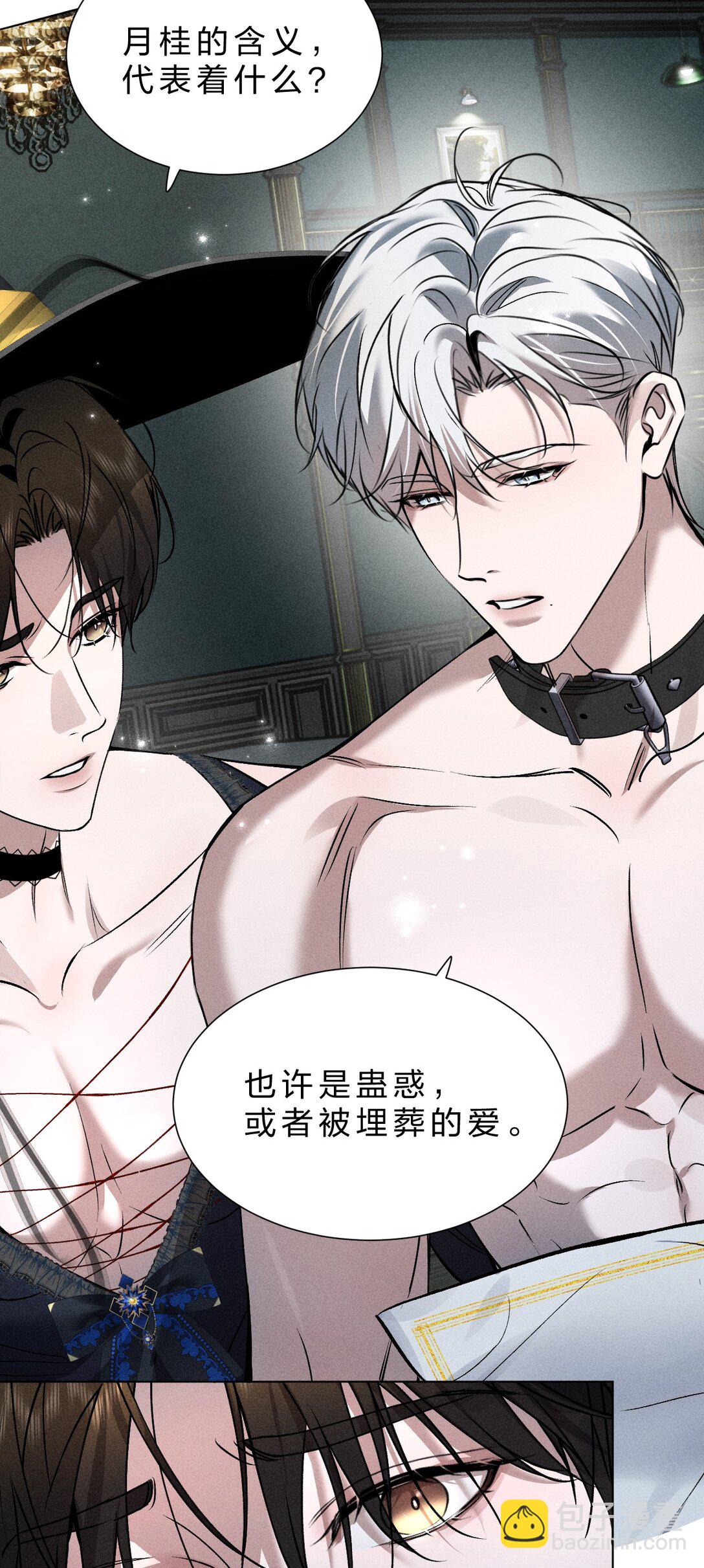 31 与我一同回味地狱的乐趣吧(1/2)-第35话