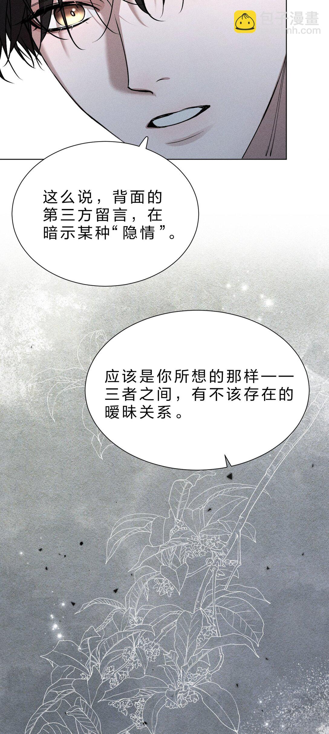 31 与我一同回味地狱的乐趣吧(1/2)-第35话