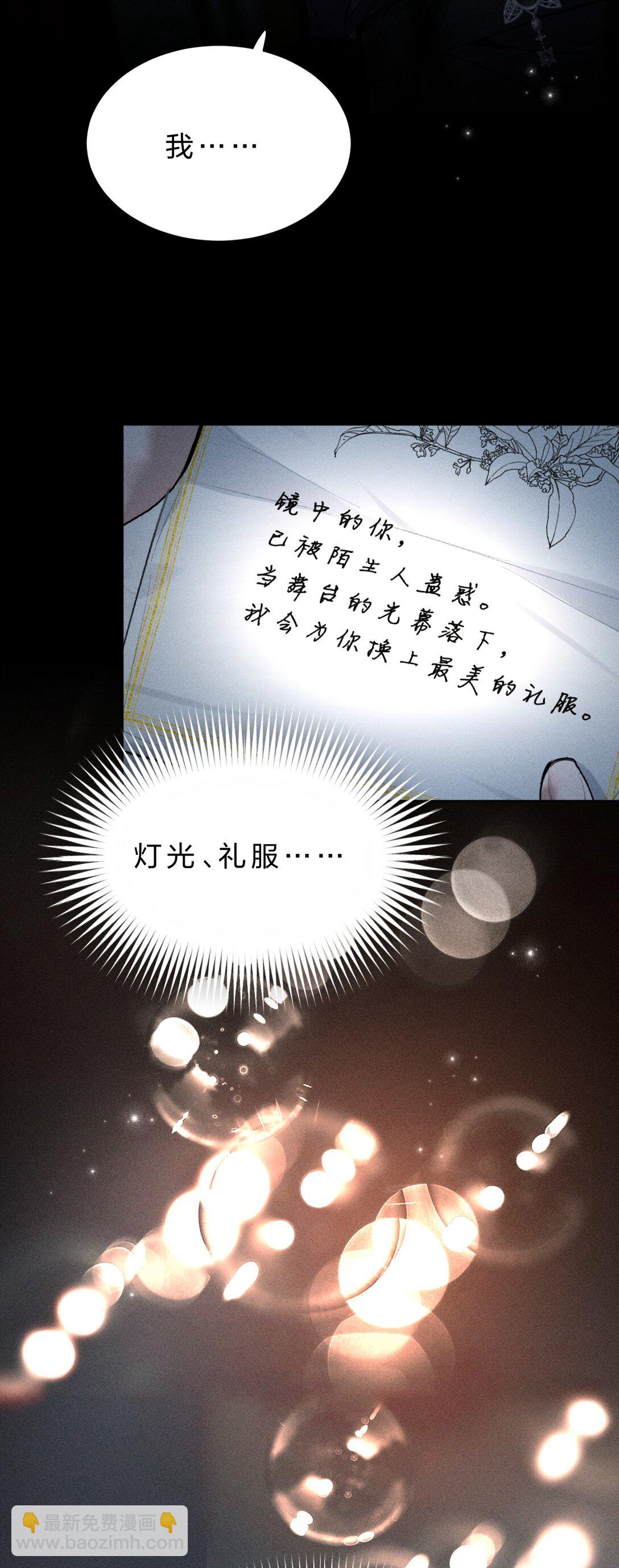 31 与我一同回味地狱的乐趣吧(1/2)-第35话