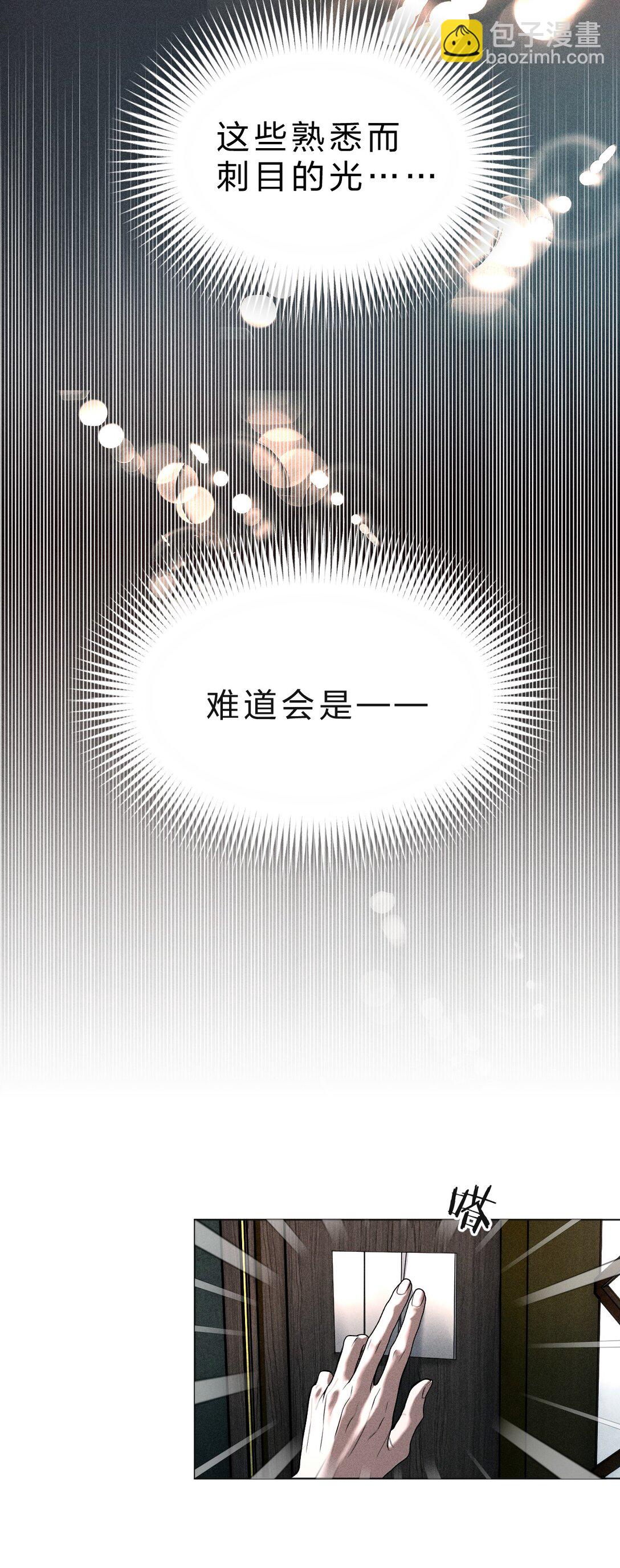 31 与我一同回味地狱的乐趣吧(1/2)-第35话