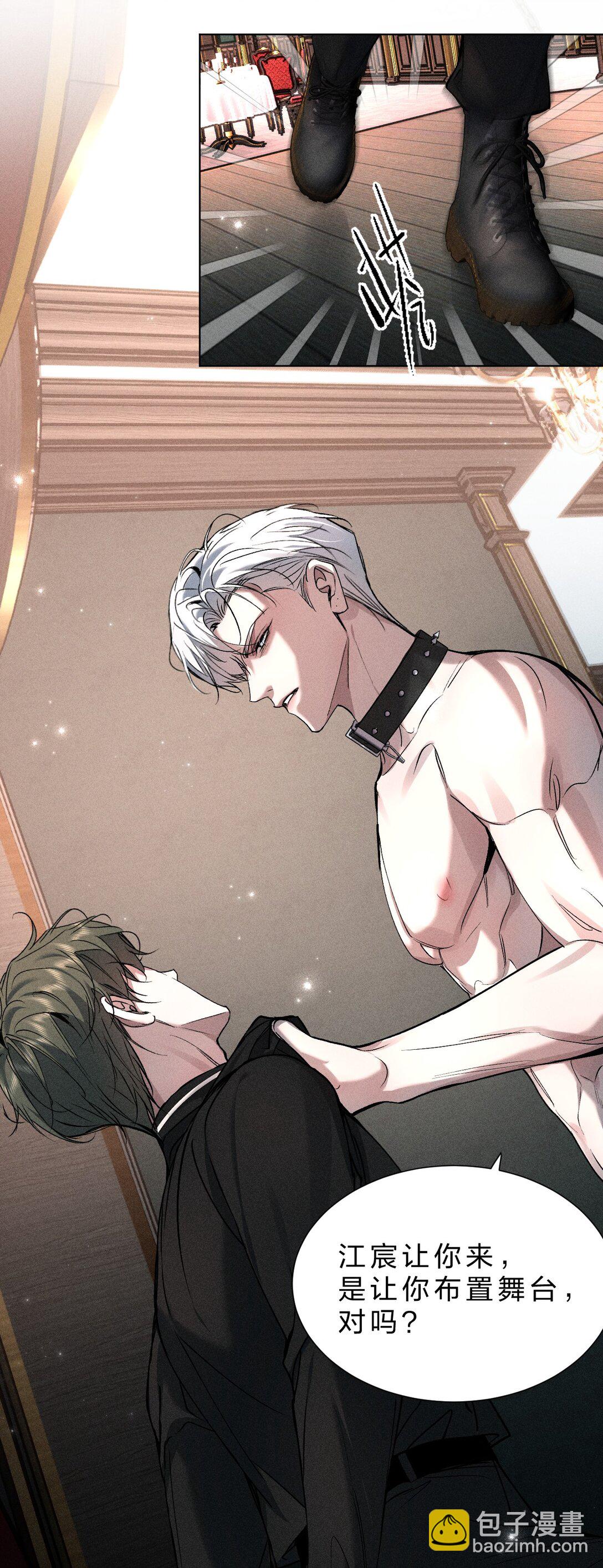 31 与我一同回味地狱的乐趣吧(1/2)-第35话