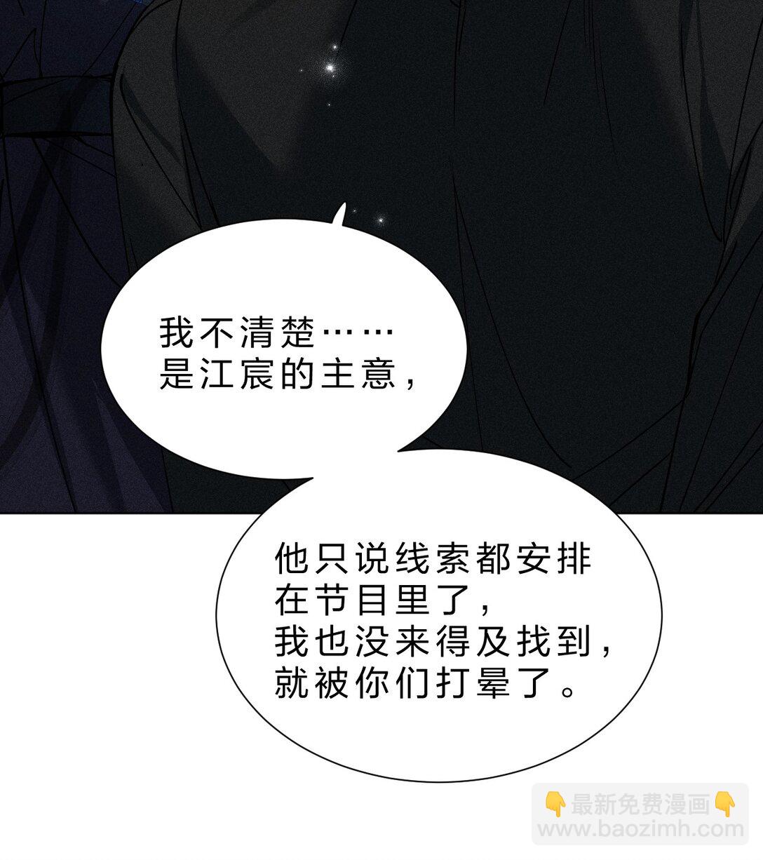 31 与我一同回味地狱的乐趣吧(1/2)-第35话