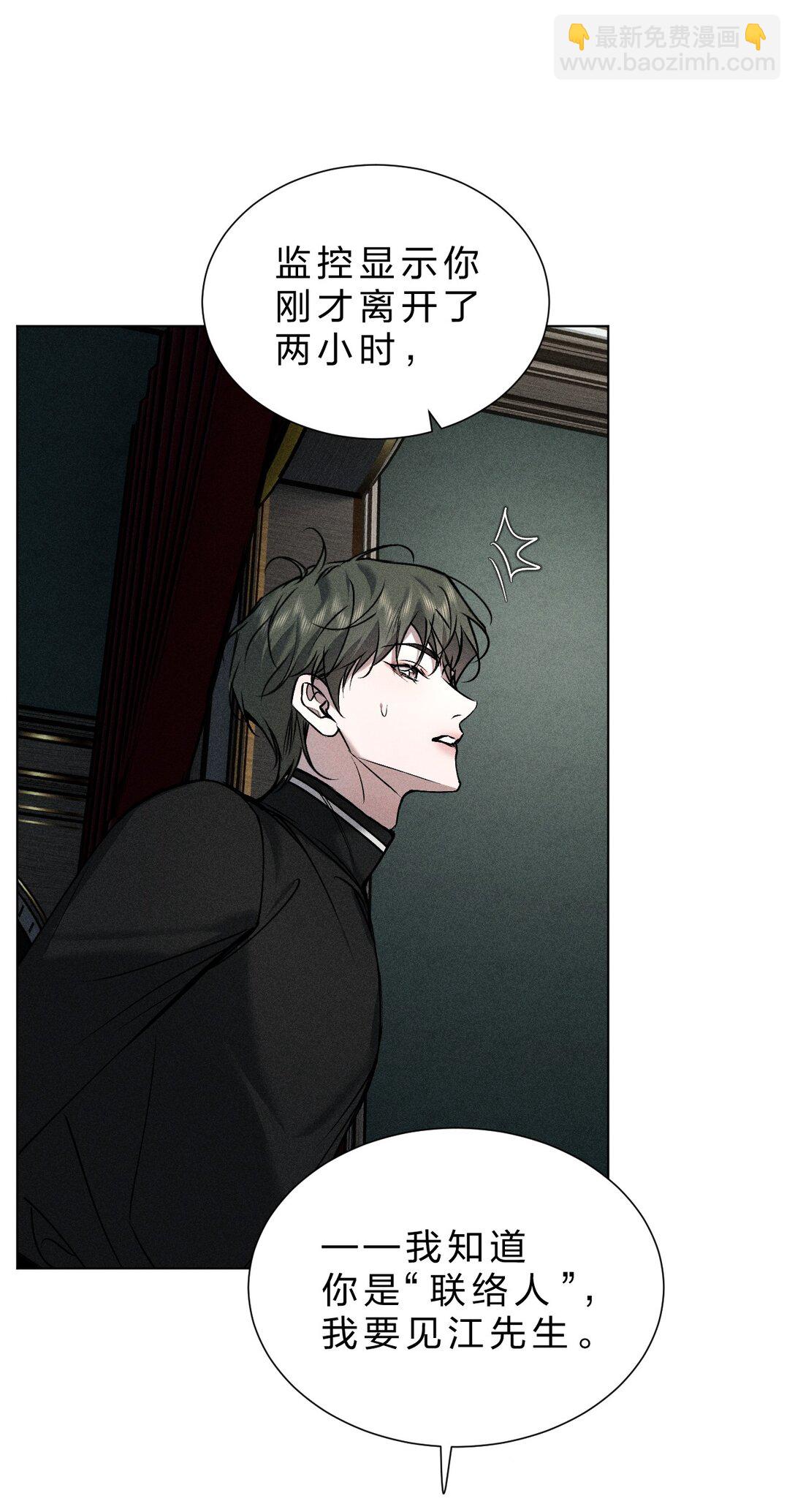 31 与我一同回味地狱的乐趣吧(1/2)-第35话