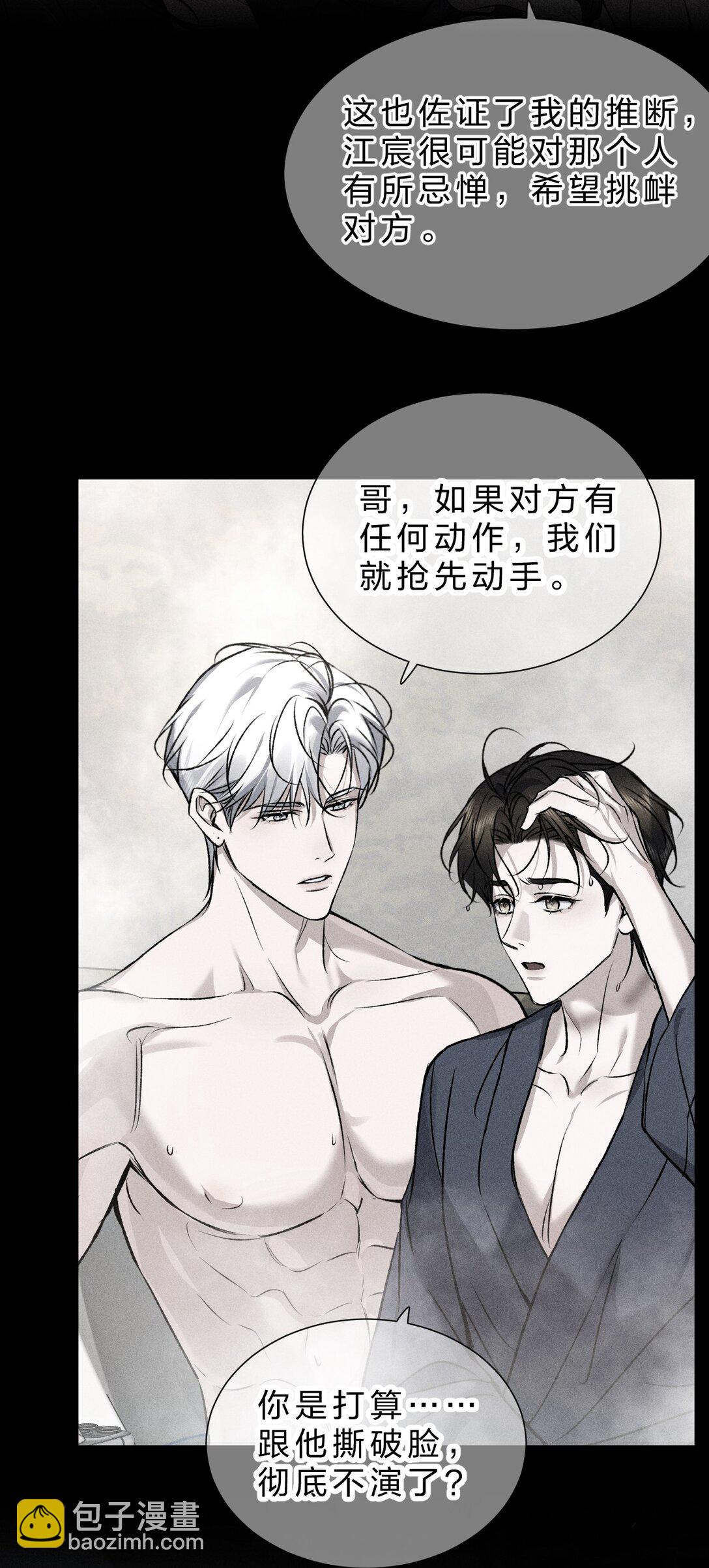 31 与我一同回味地狱的乐趣吧(1/2)-第35话