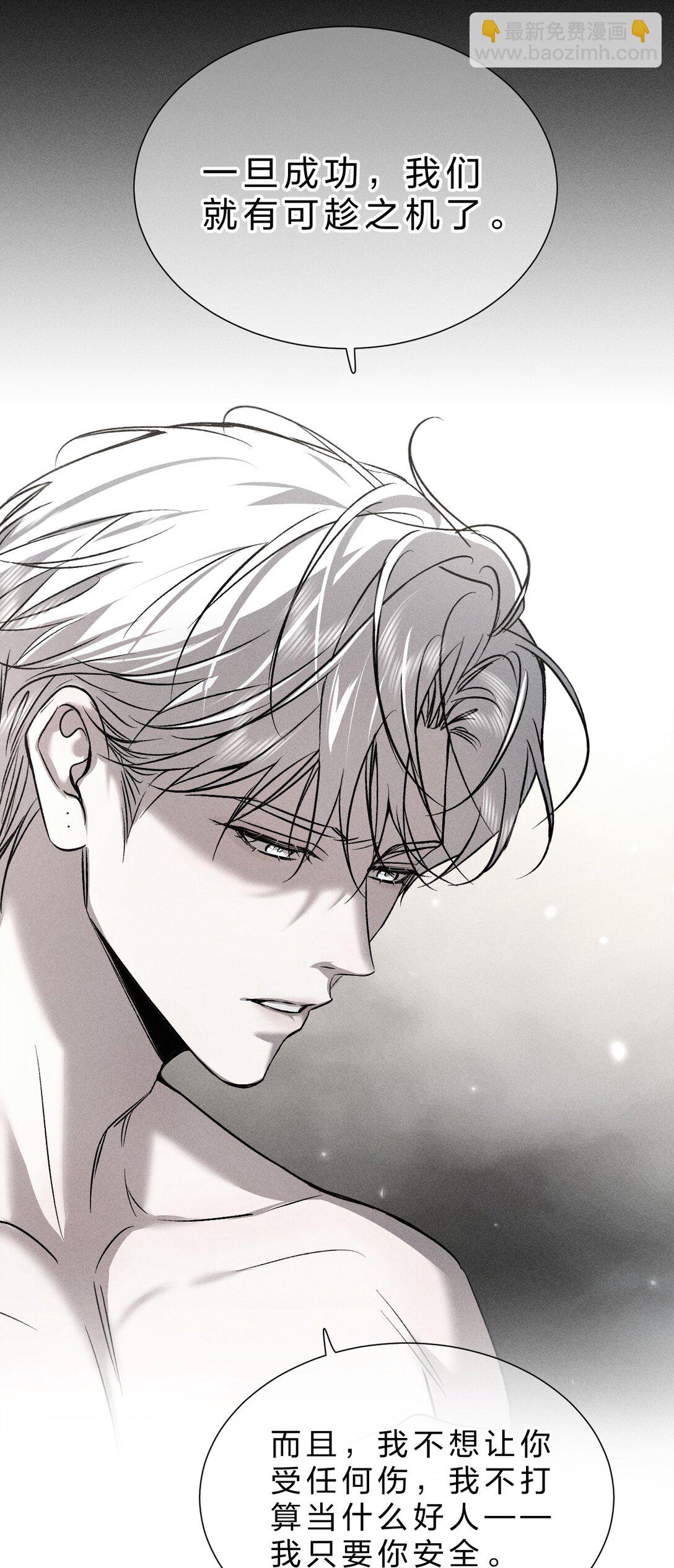 31 与我一同回味地狱的乐趣吧(1/2)-第35话