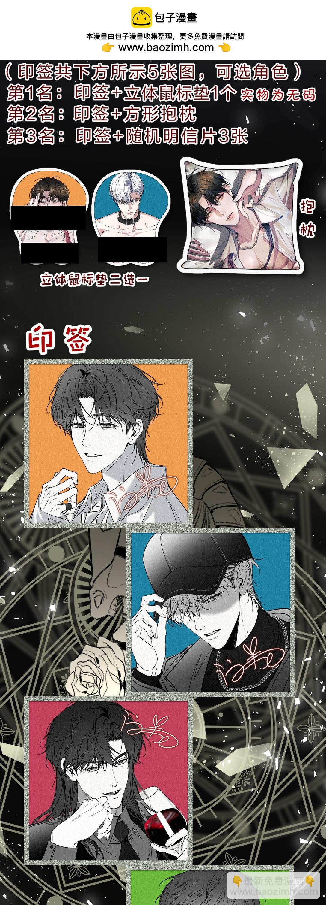 下周见 下周来看哦~（内含福利掉落！！）-第37话