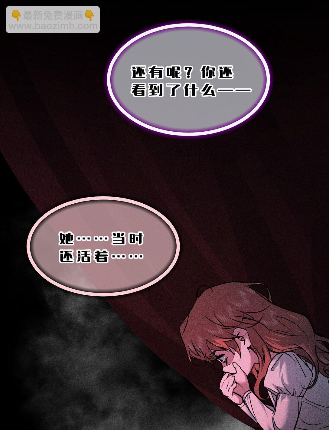 34 最可怜的人是你&mdash;&mdash;江宸(1/2)-第39话