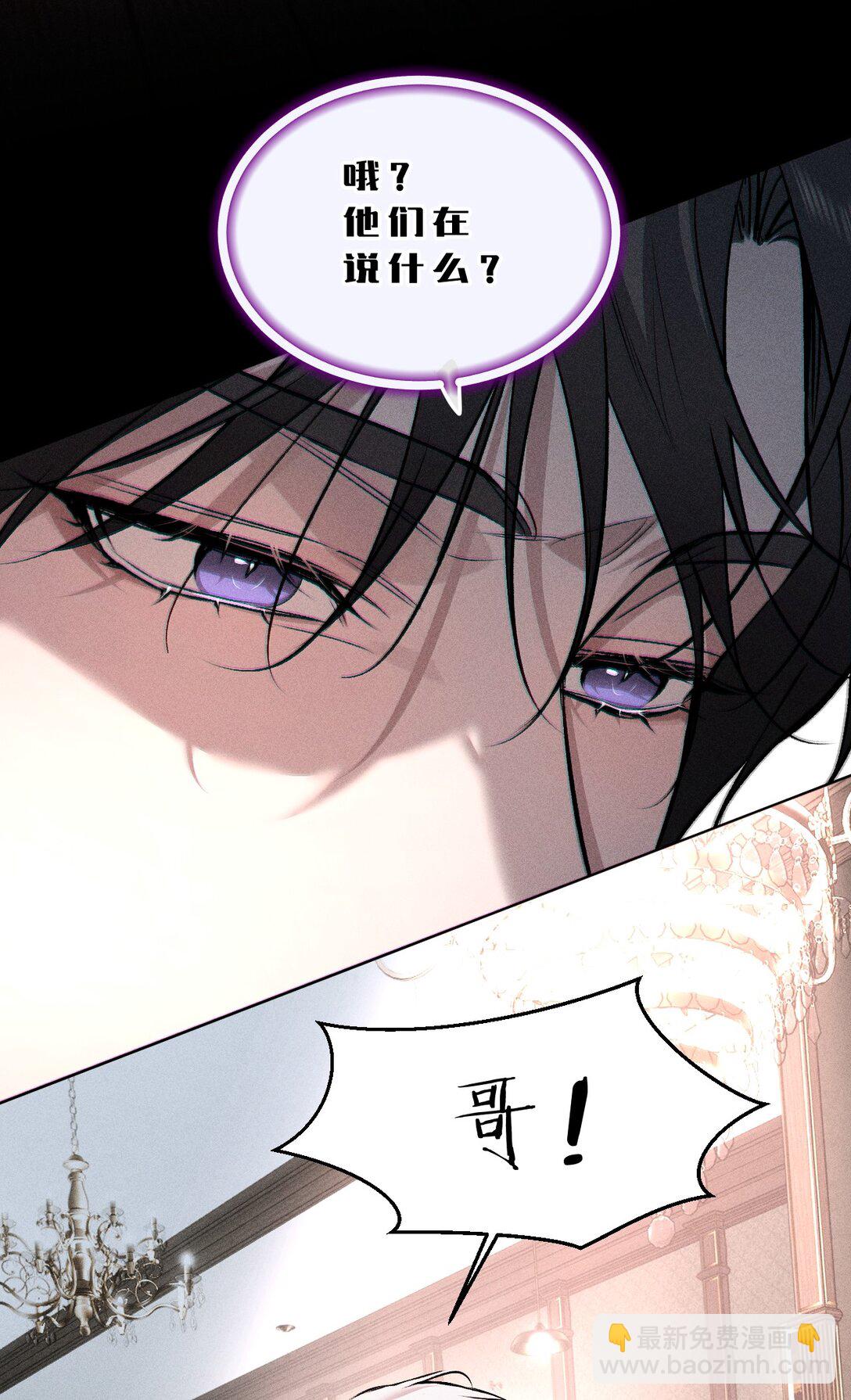 34 最可怜的人是你&mdash;&mdash;江宸(1/2)-第39话