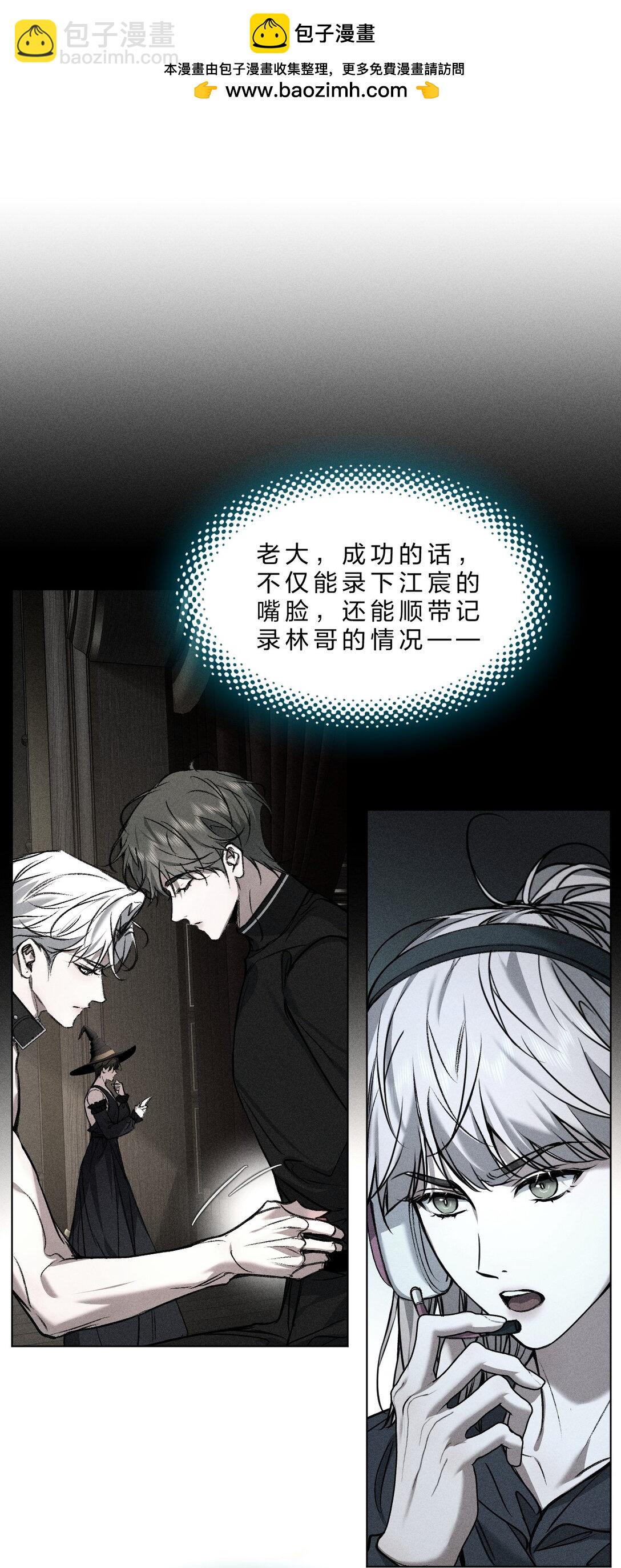 34 最可怜的人是你&mdash;&mdash;江宸(1/2)-第39话