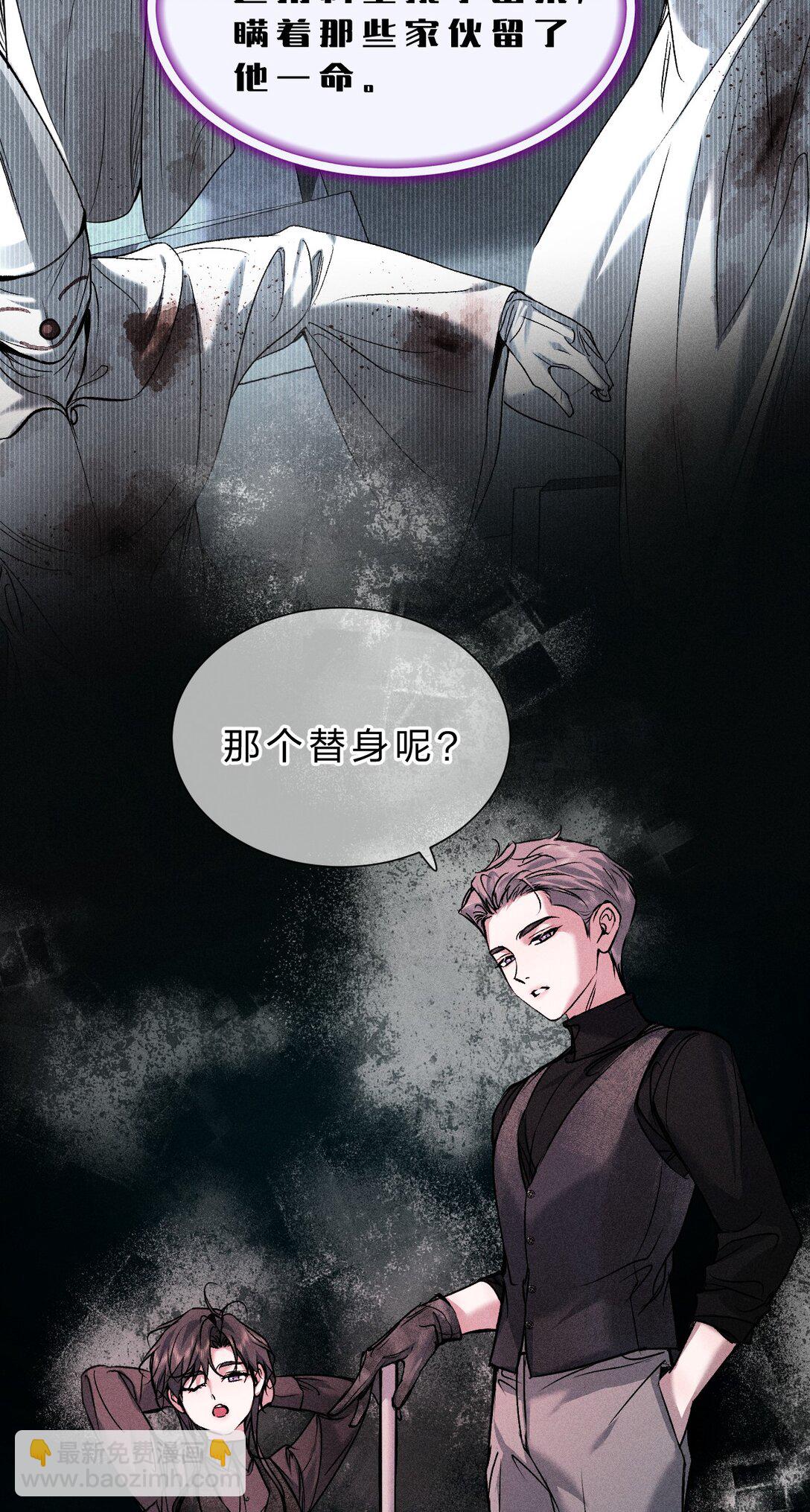 34 最可怜的人是你&mdash;&mdash;江宸(1/2)-第39话