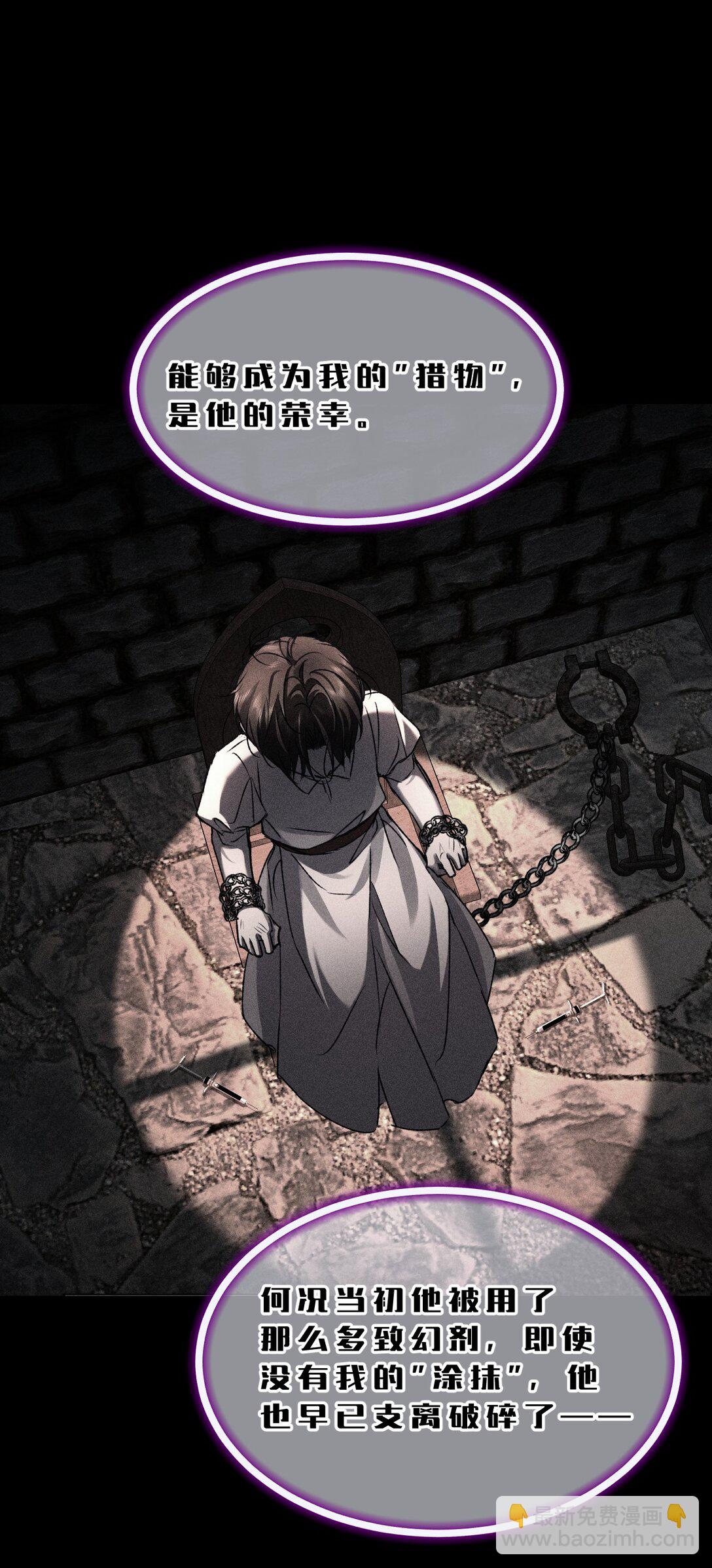 34 最可怜的人是你&mdash;&mdash;江宸(1/2)-第39话