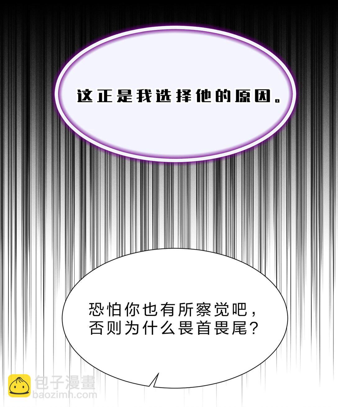 34 最可怜的人是你&mdash;&mdash;江宸(1/2)-第39话