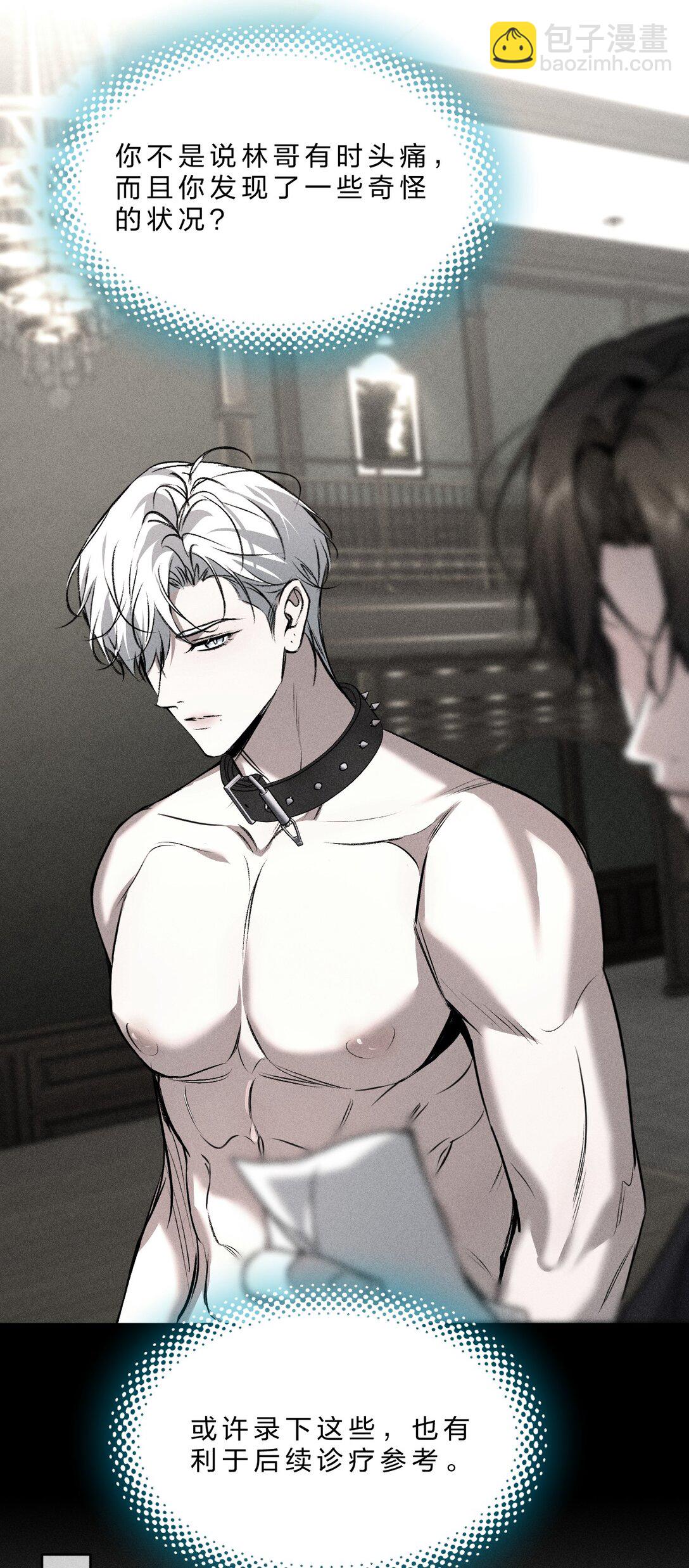 34 最可怜的人是你&mdash;&mdash;江宸(1/2)-第39话