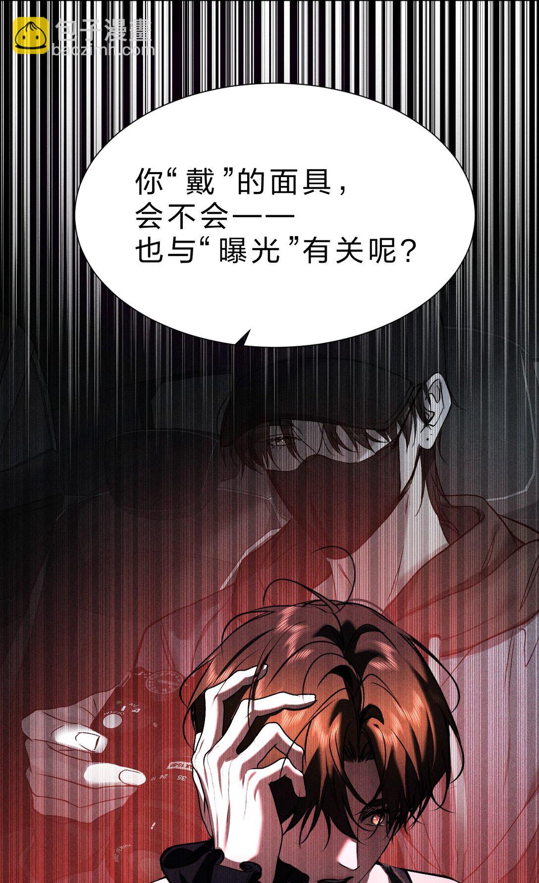 34 最可怜的人是你&mdash;&mdash;江宸(1/2)-第39话