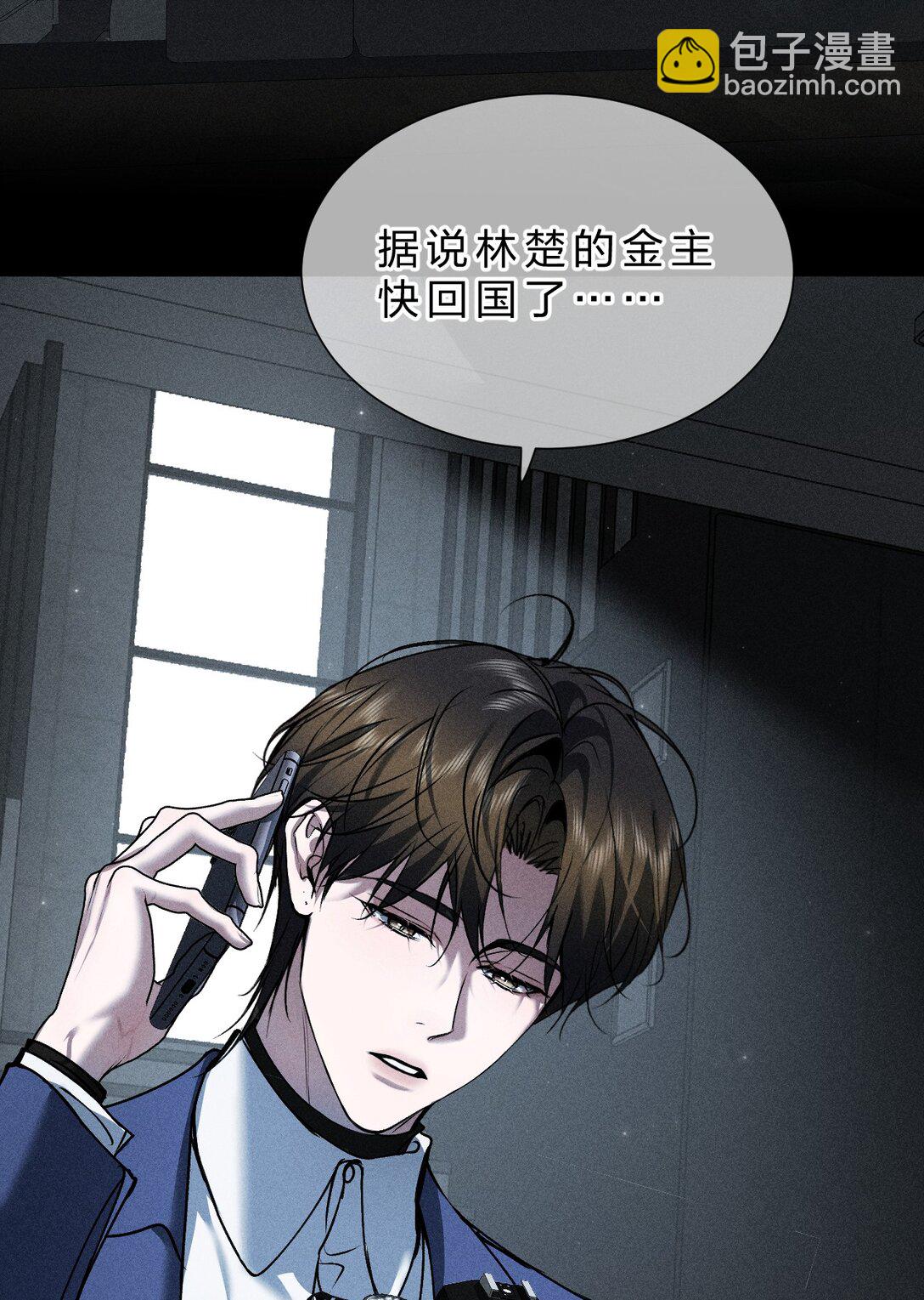 34 最可怜的人是你&mdash;&mdash;江宸(1/2)-第39话