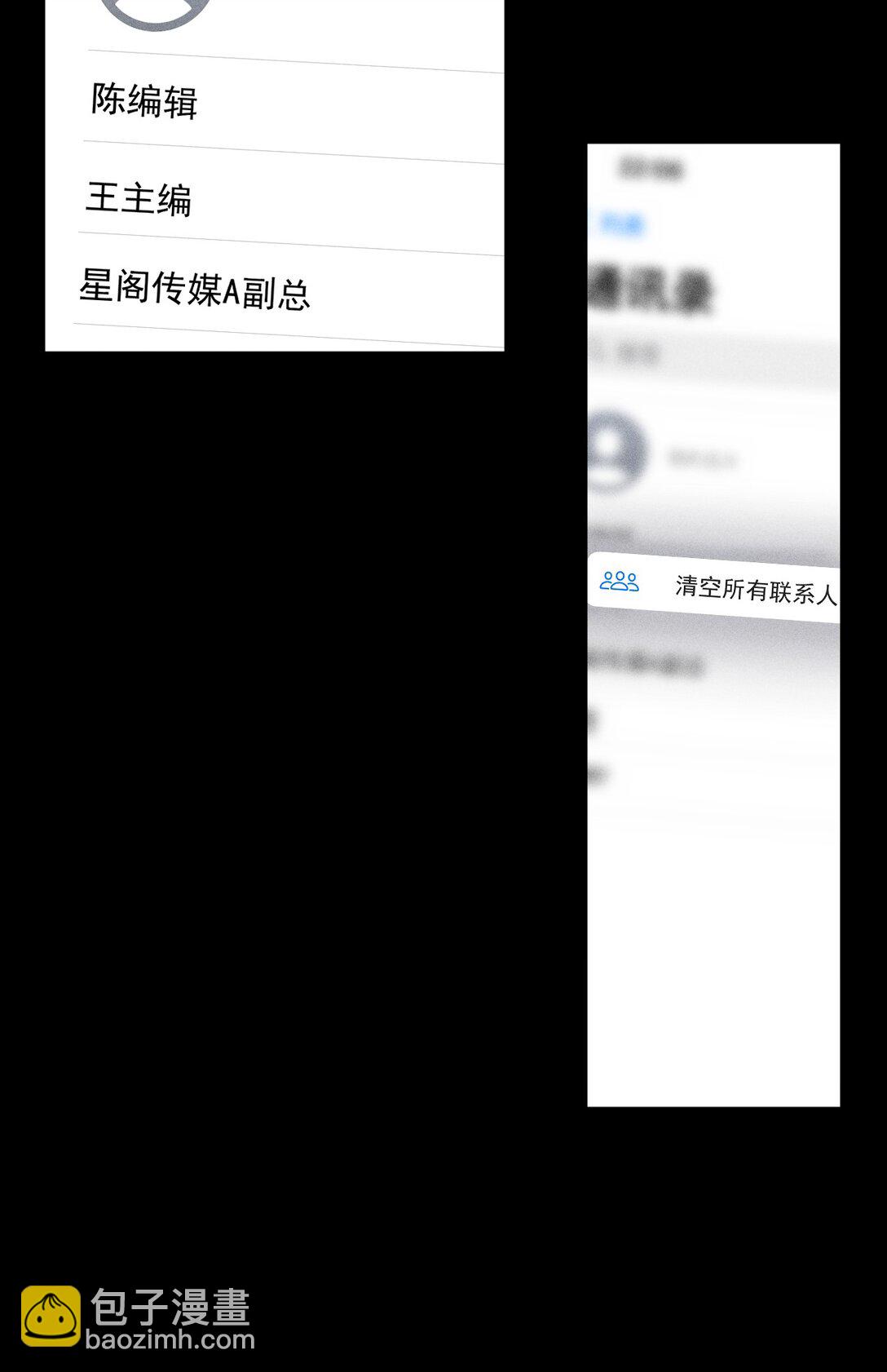 34 最可怜的人是你&mdash;&mdash;江宸(1/2)-第39话