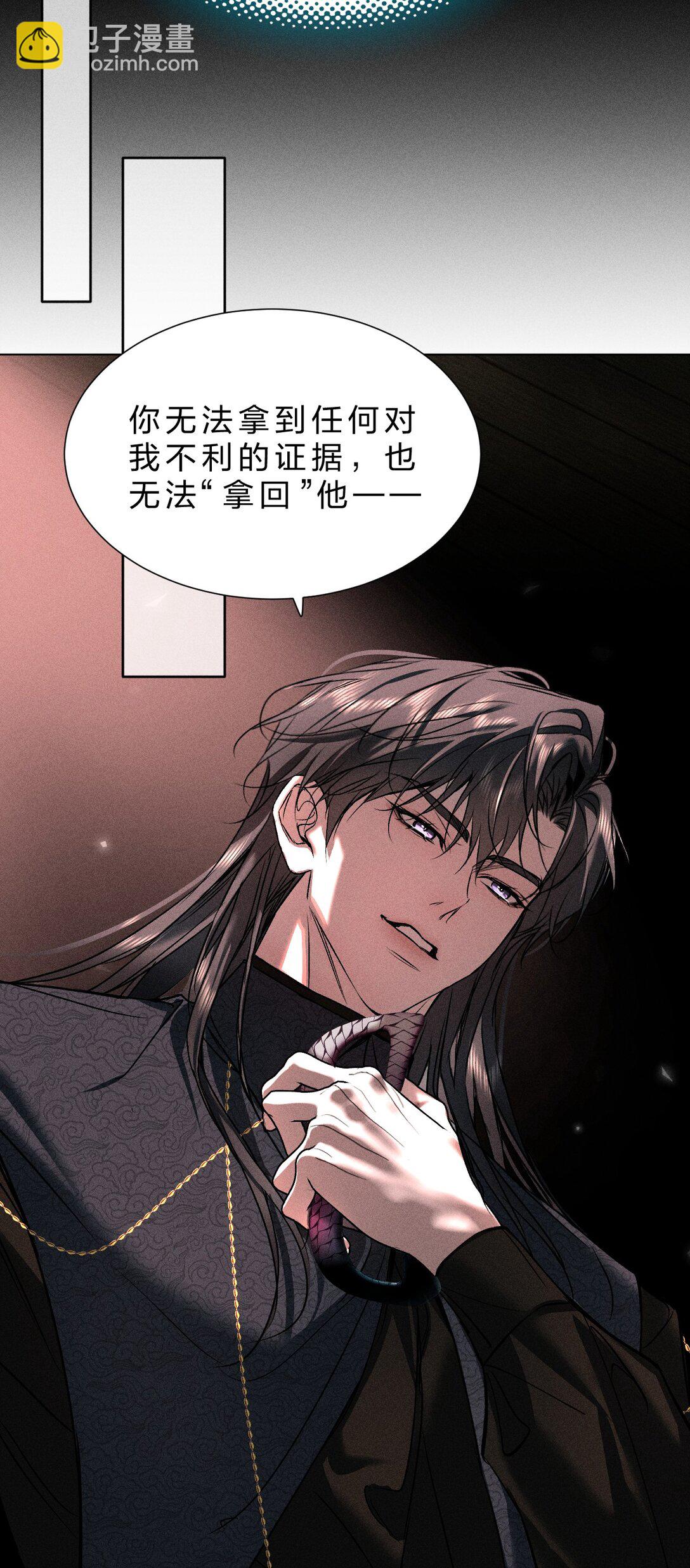 34 最可怜的人是你&mdash;&mdash;江宸(1/2)-第39话