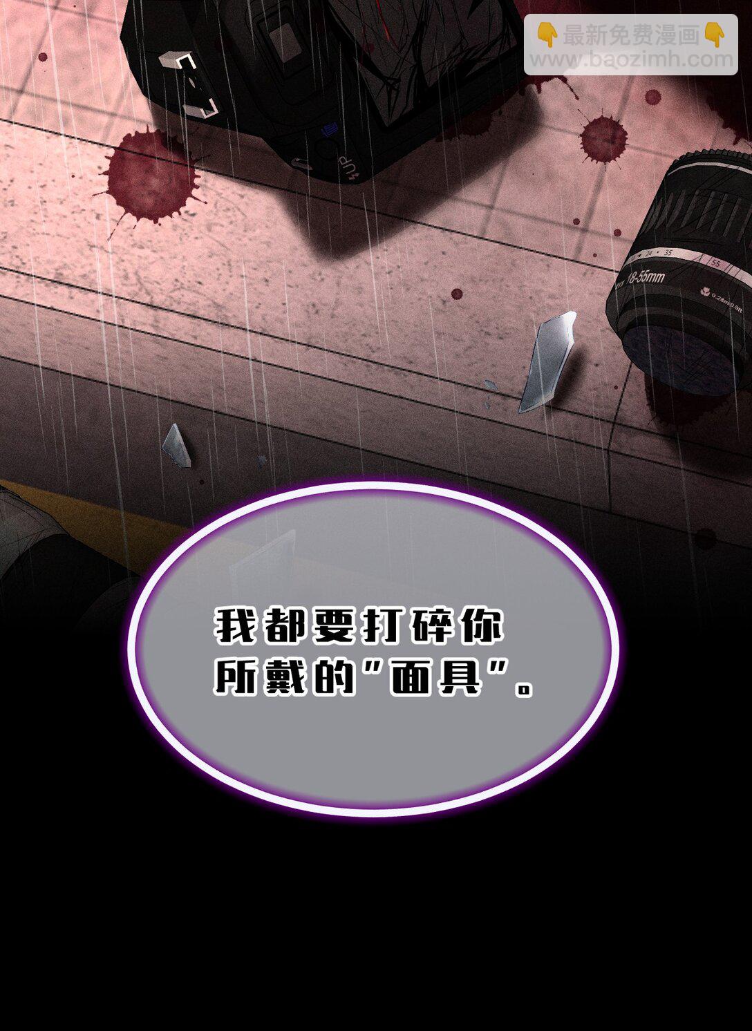 34 最可怜的人是你&mdash;&mdash;江宸(1/2)-第39话