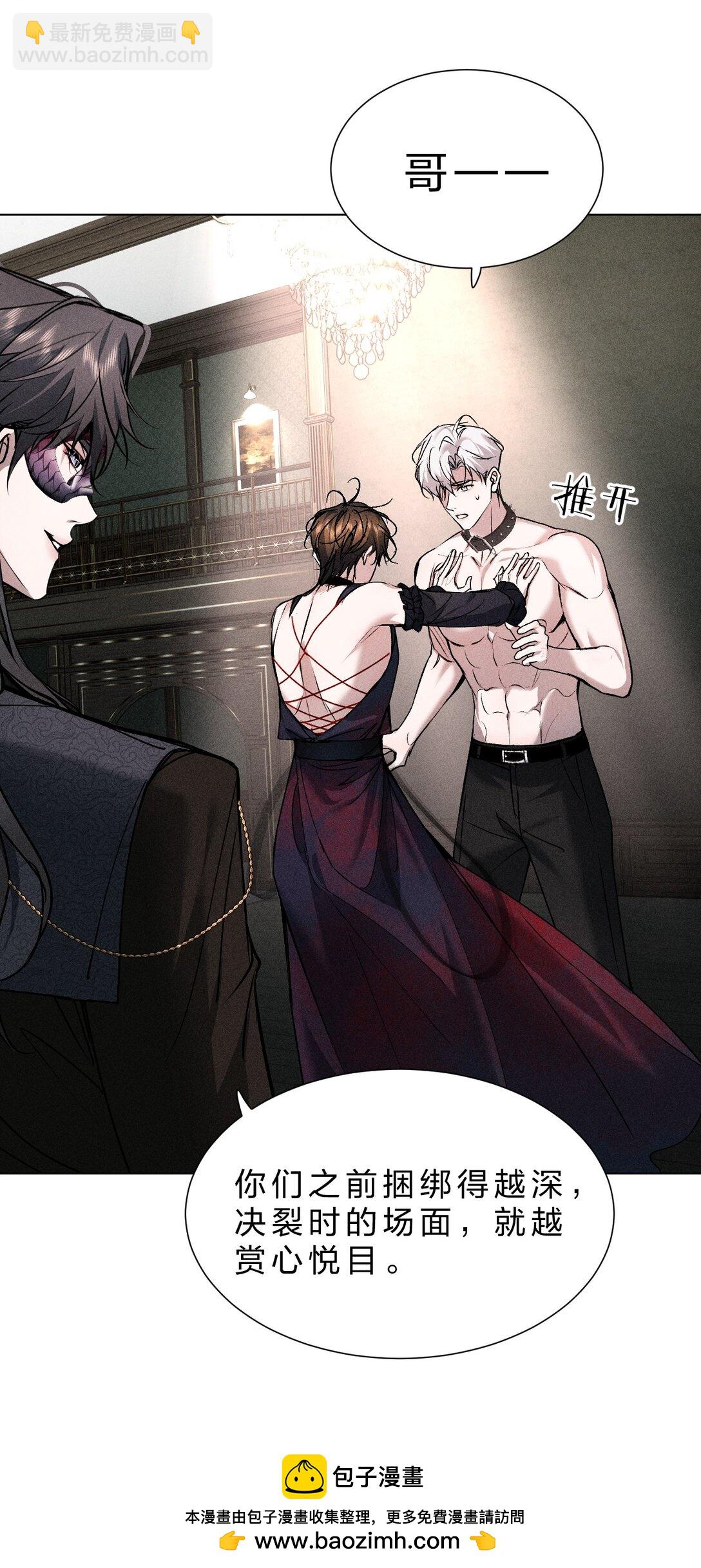 34 最可怜的人是你&mdash;&mdash;江宸(1/2)-第39话