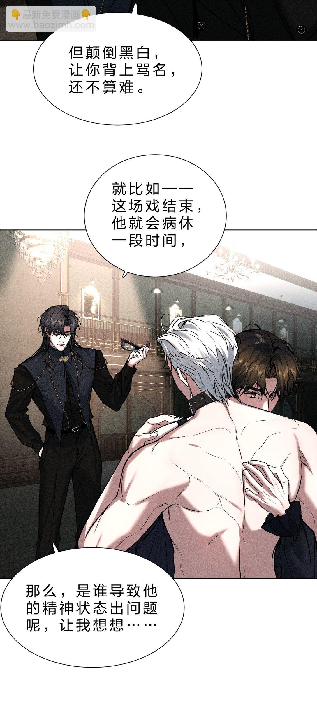 34 最可怜的人是你&mdash;&mdash;江宸(1/2)-第39话