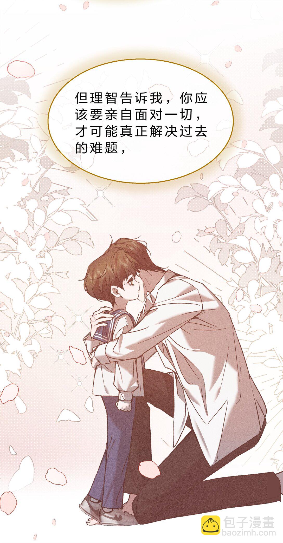 36 没有&ldquo;别人&rdquo;爱我&mdash;&mdash;只有你(1/2)-第41话