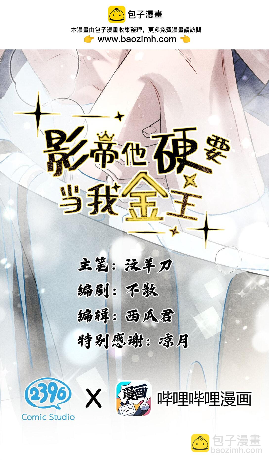 36 没有&ldquo;别人&rdquo;爱我&mdash;&mdash;只有你(1/2)-第41话