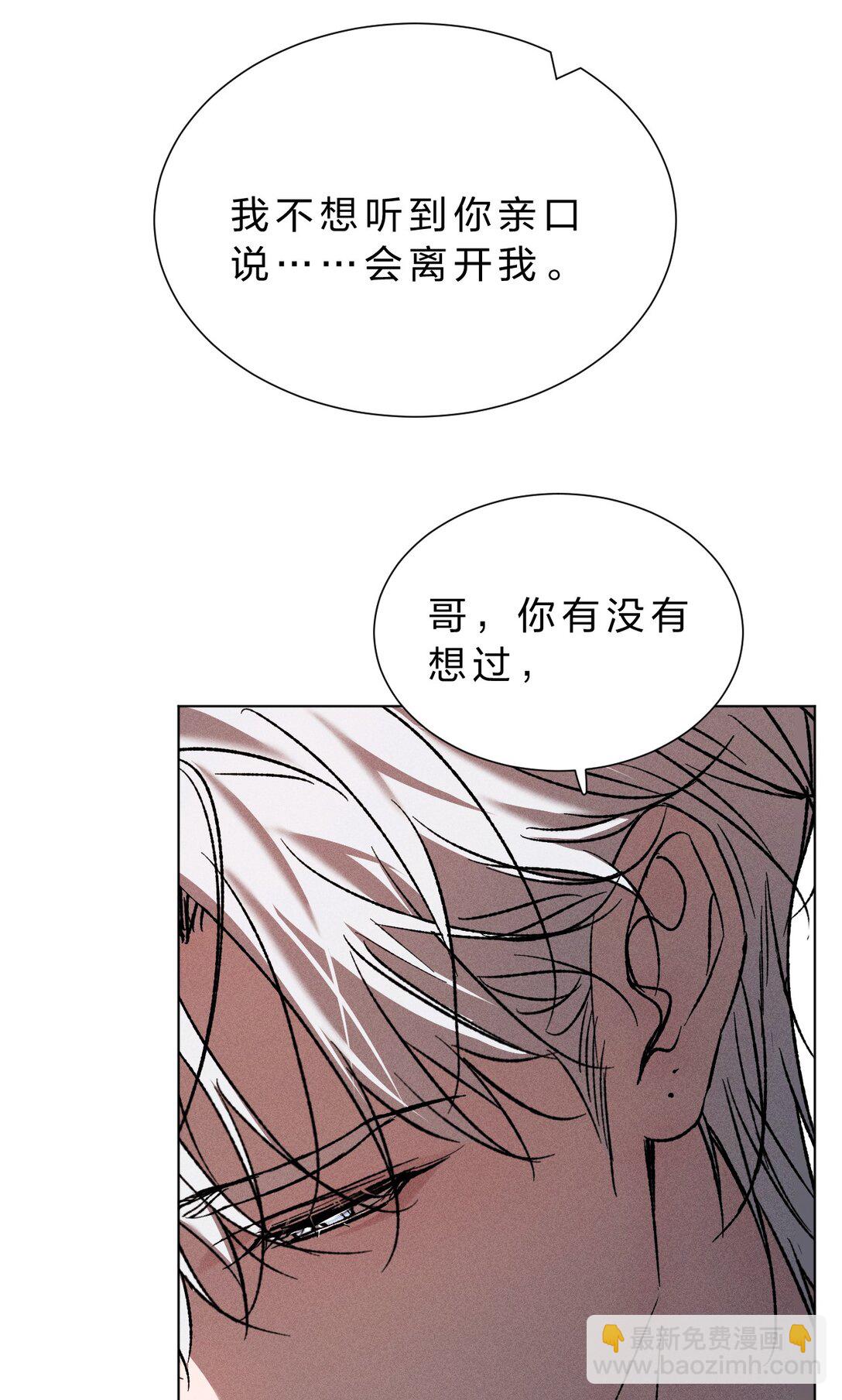 36 没有&ldquo;别人&rdquo;爱我&mdash;&mdash;只有你(1/2)-第41话