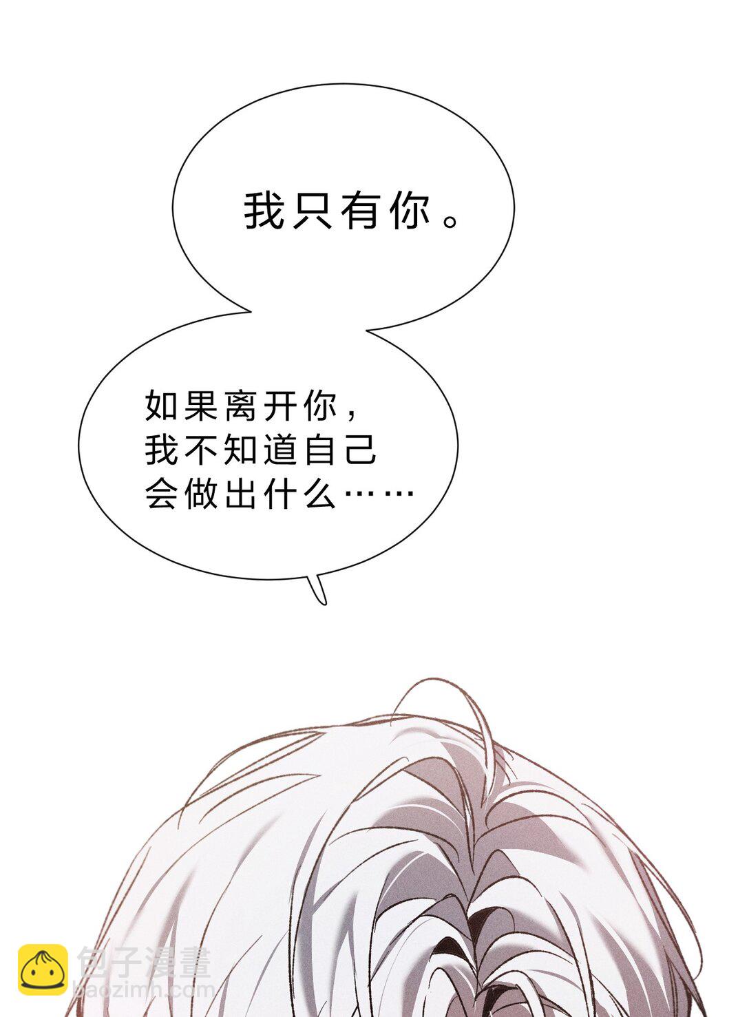 36 没有&ldquo;别人&rdquo;爱我&mdash;&mdash;只有你(1/2)-第41话