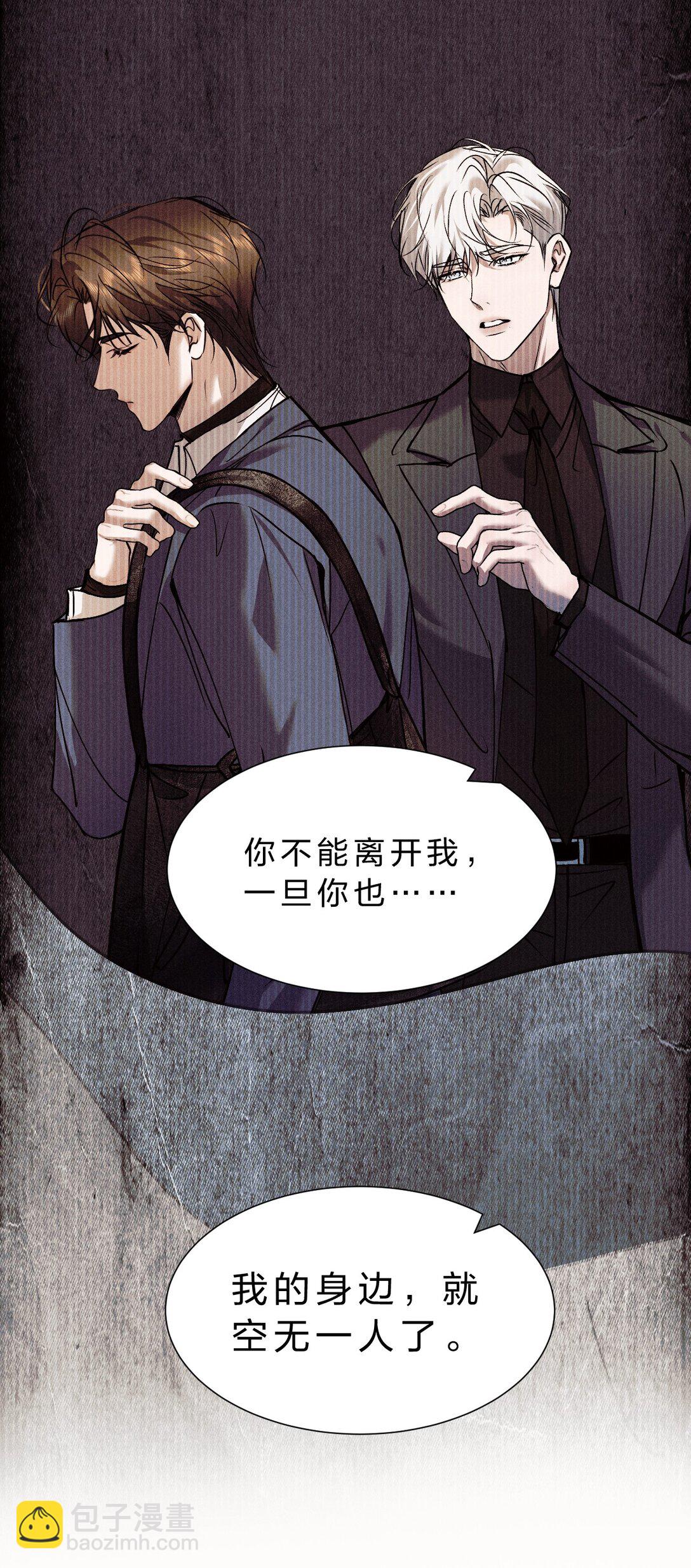 36 没有&ldquo;别人&rdquo;爱我&mdash;&mdash;只有你(1/2)-第41话