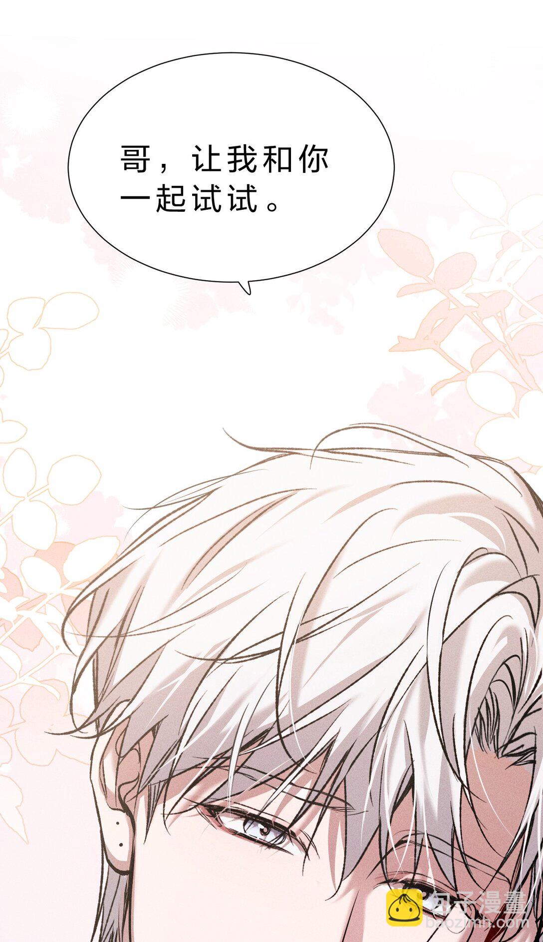 36 没有&ldquo;别人&rdquo;爱我&mdash;&mdash;只有你(1/2)-第41话