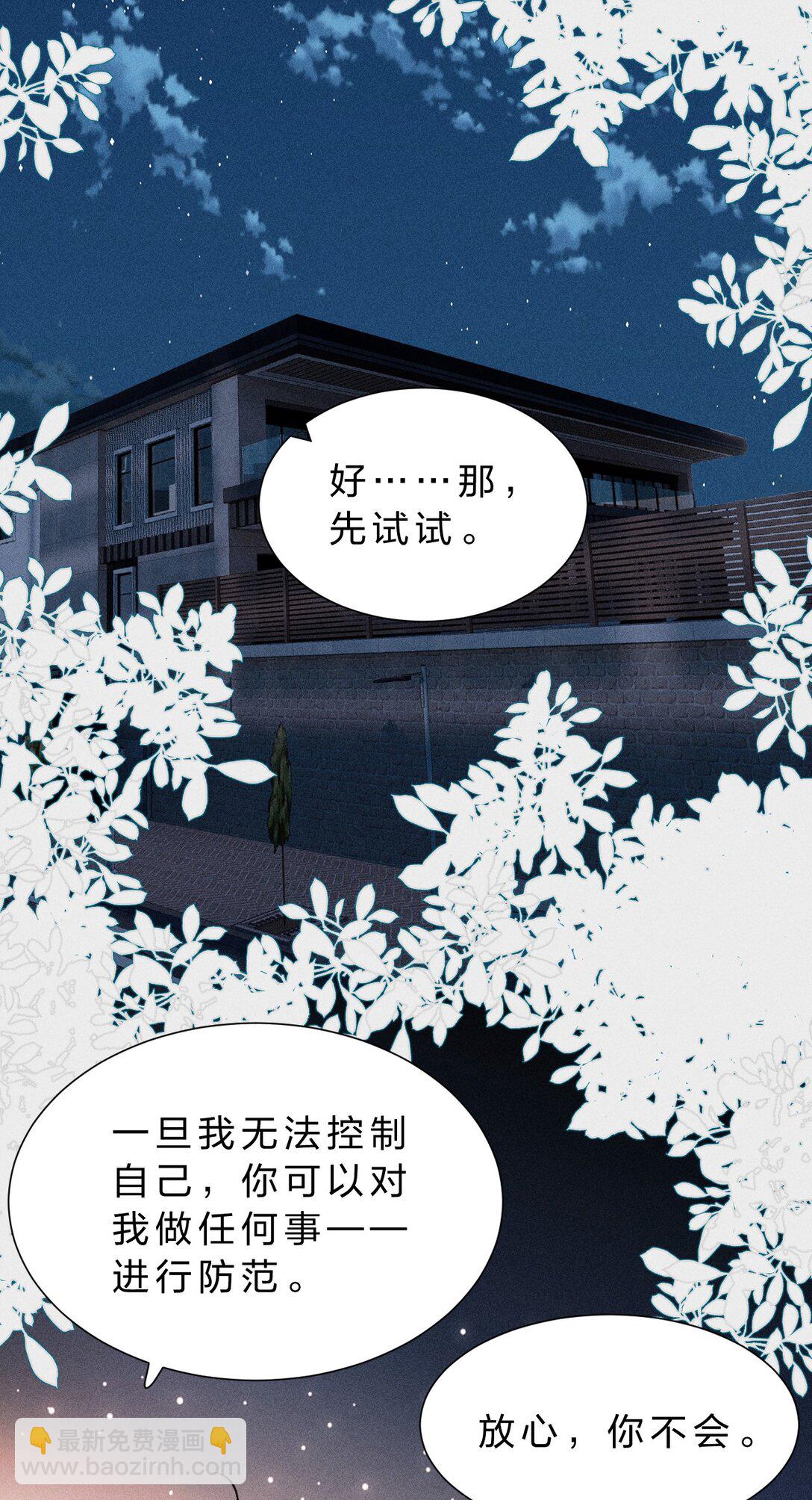 36 没有&ldquo;别人&rdquo;爱我&mdash;&mdash;只有你(1/2)-第41话