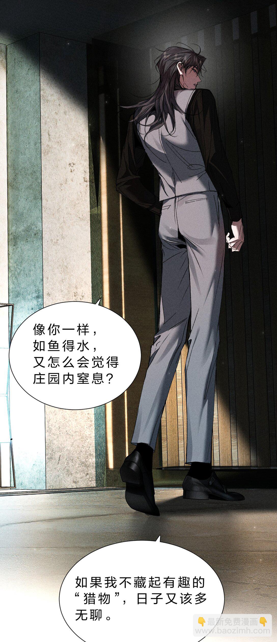 38 原来调戏他，这么有趣(1/2)-第43话