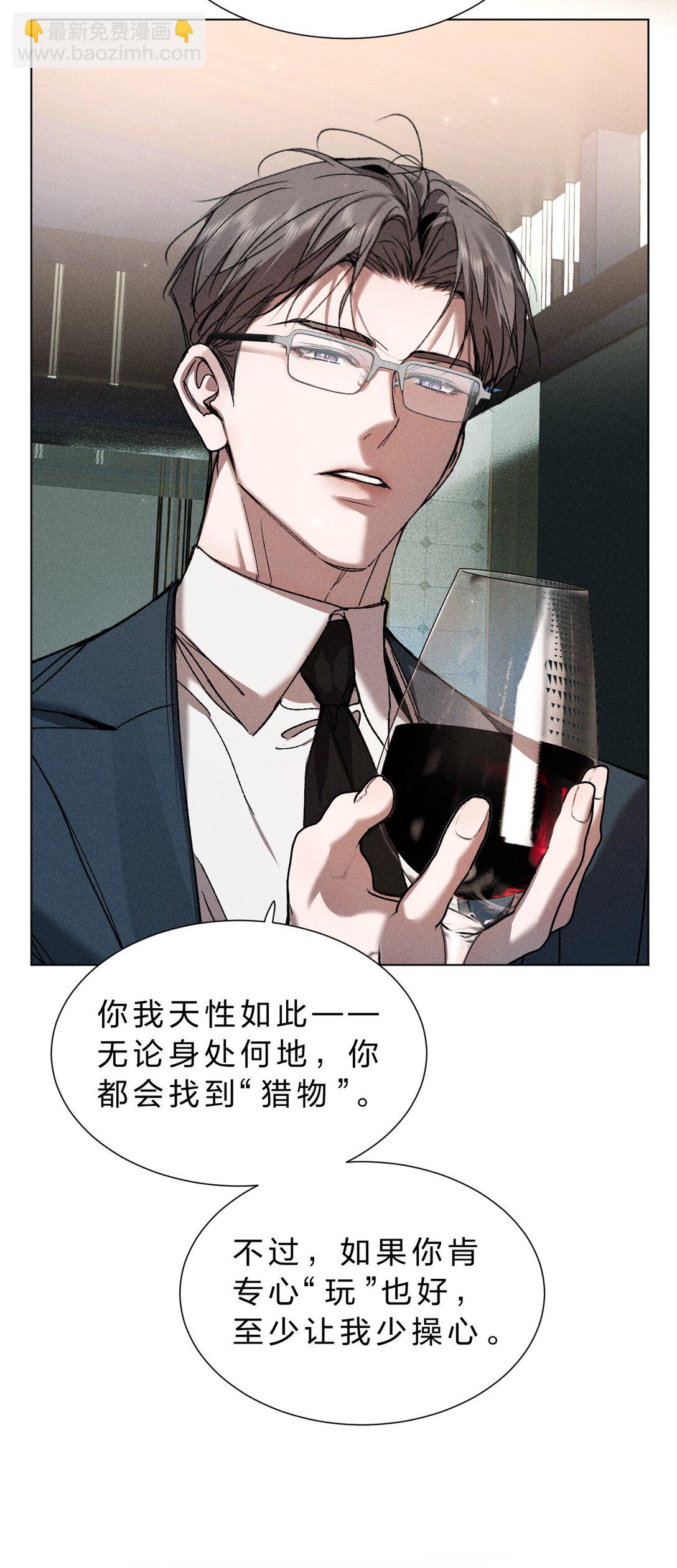 38 原来调戏他，这么有趣(1/2)-第43话