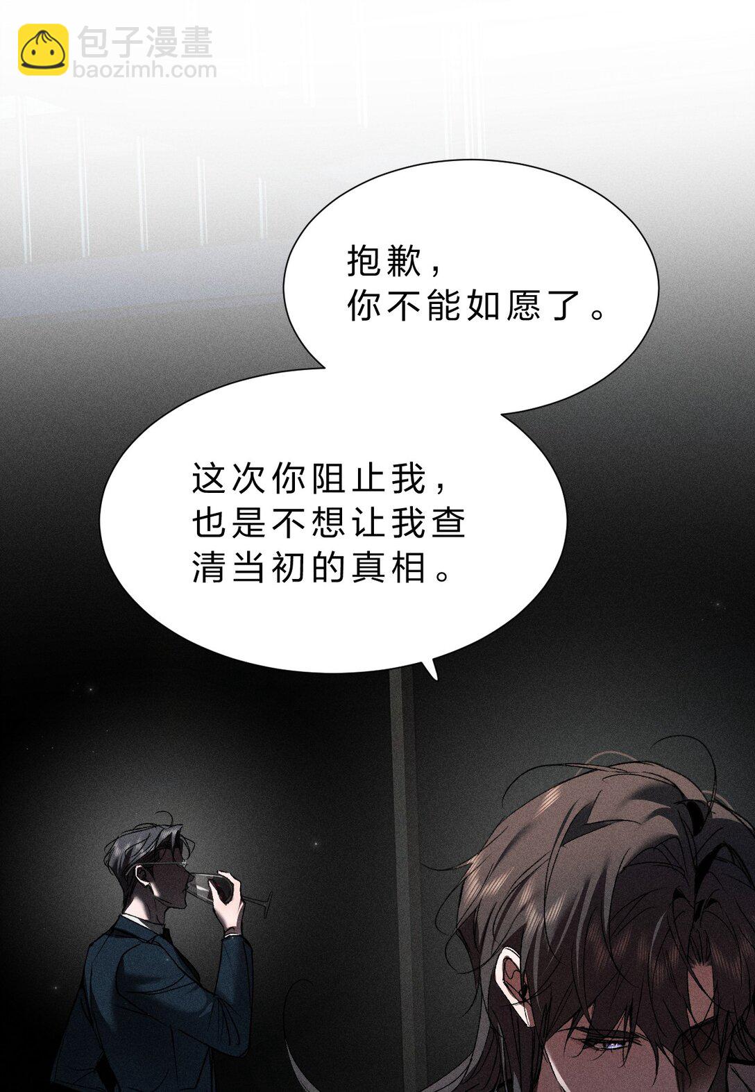 38 原来调戏他，这么有趣(1/2)-第43话